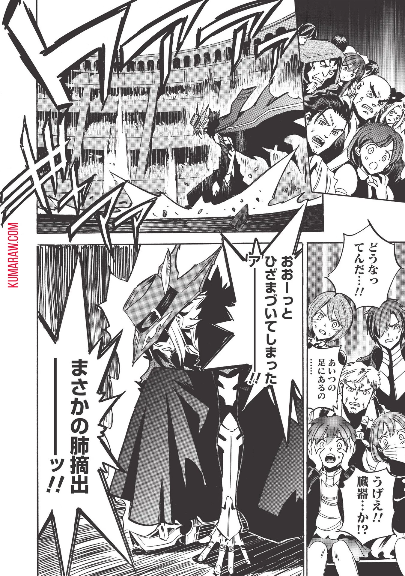 インフィニット・デンドログラ?? 第35話 - 10