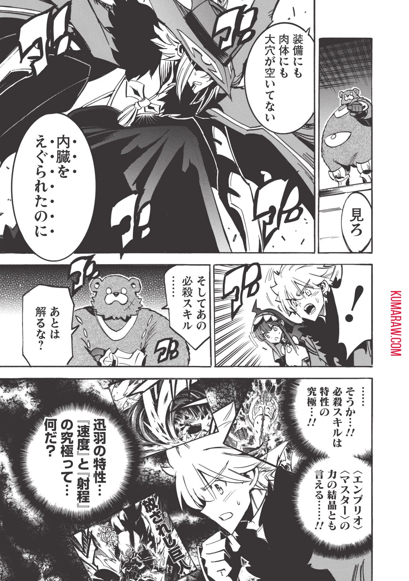 インフィニット・デンドログラ?? 第35話 - 13