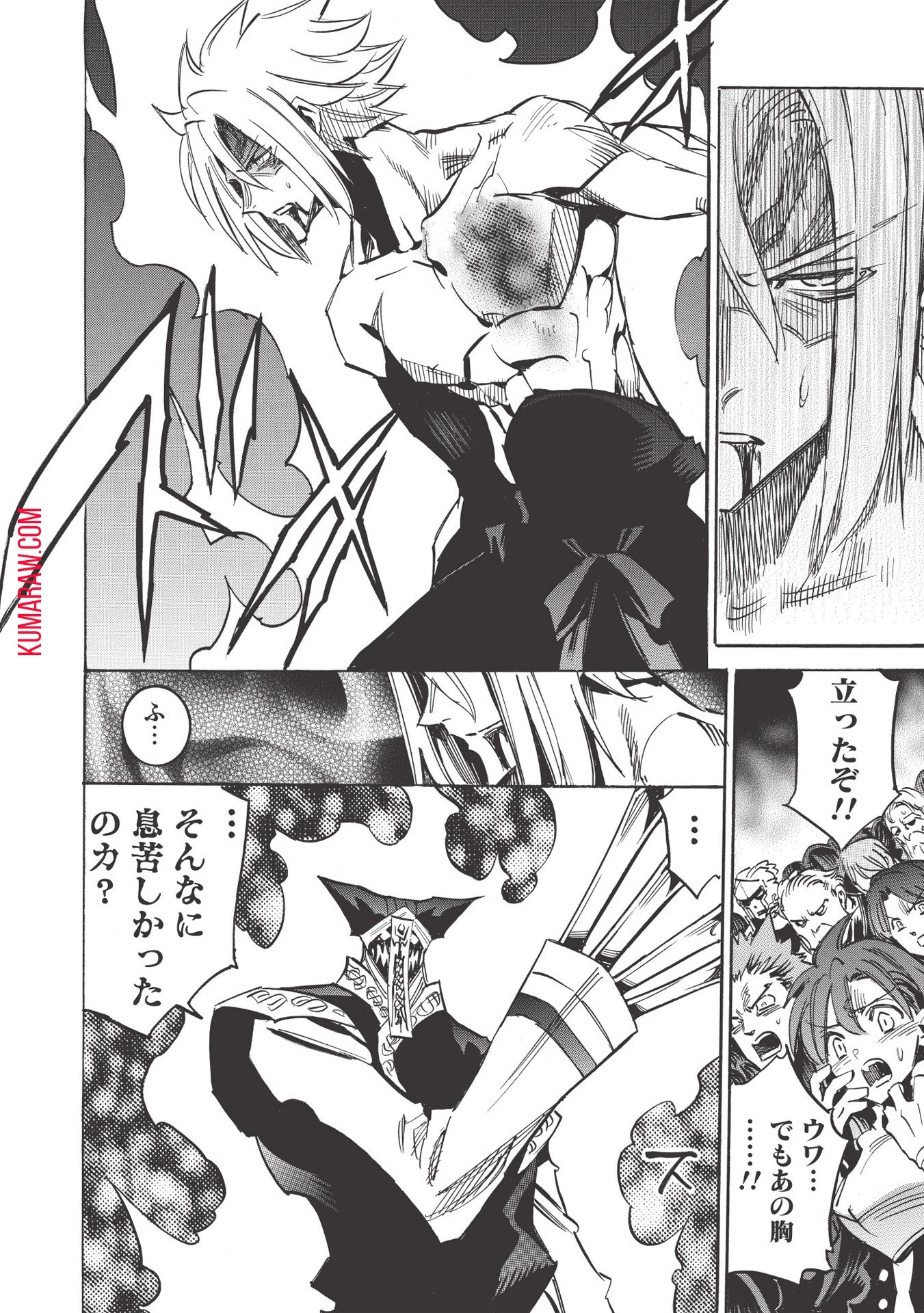 インフィニット・デンドログラ?? 第35話 - 20