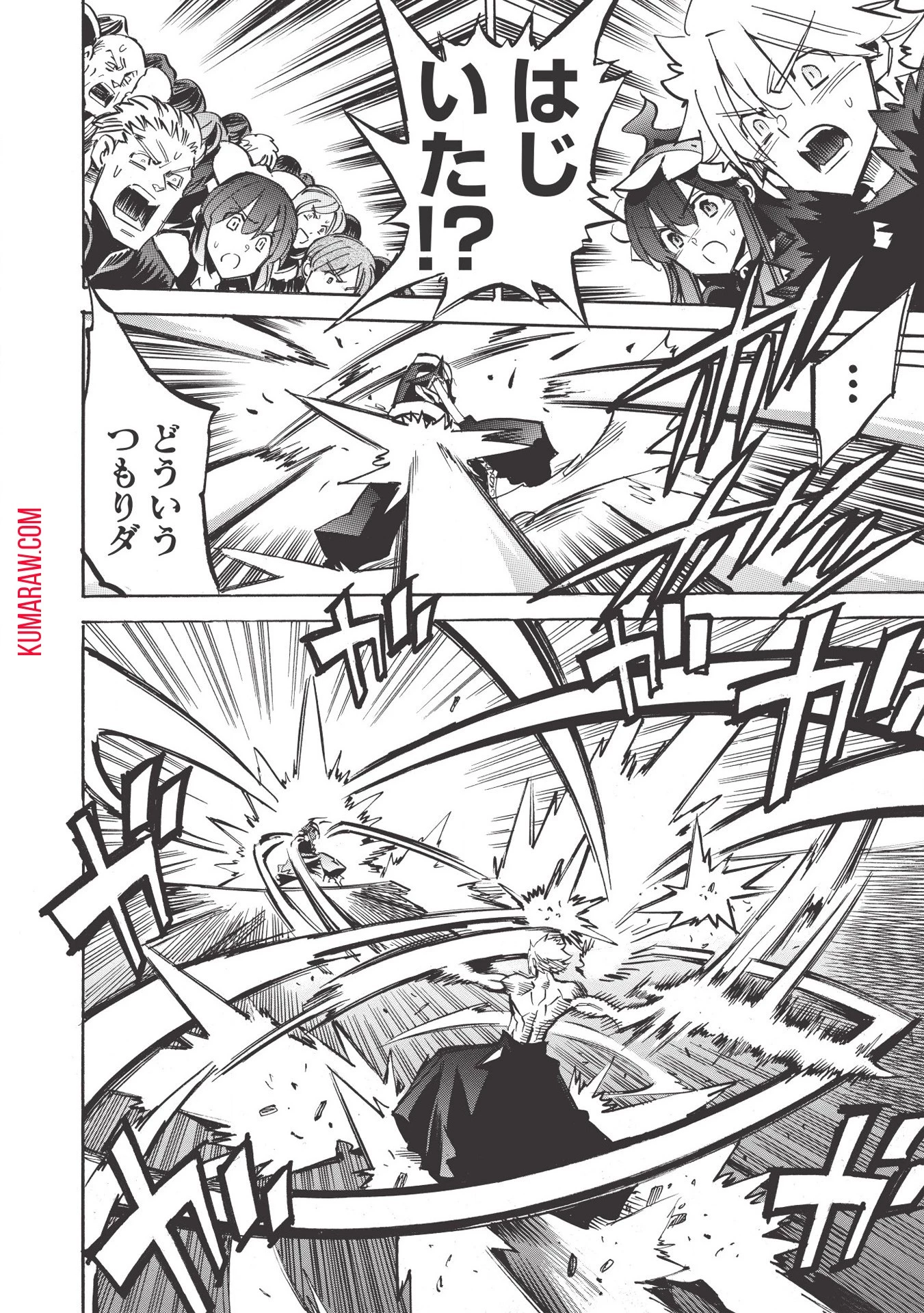 インフィニット・デンドログラ?? 第35話 - 22