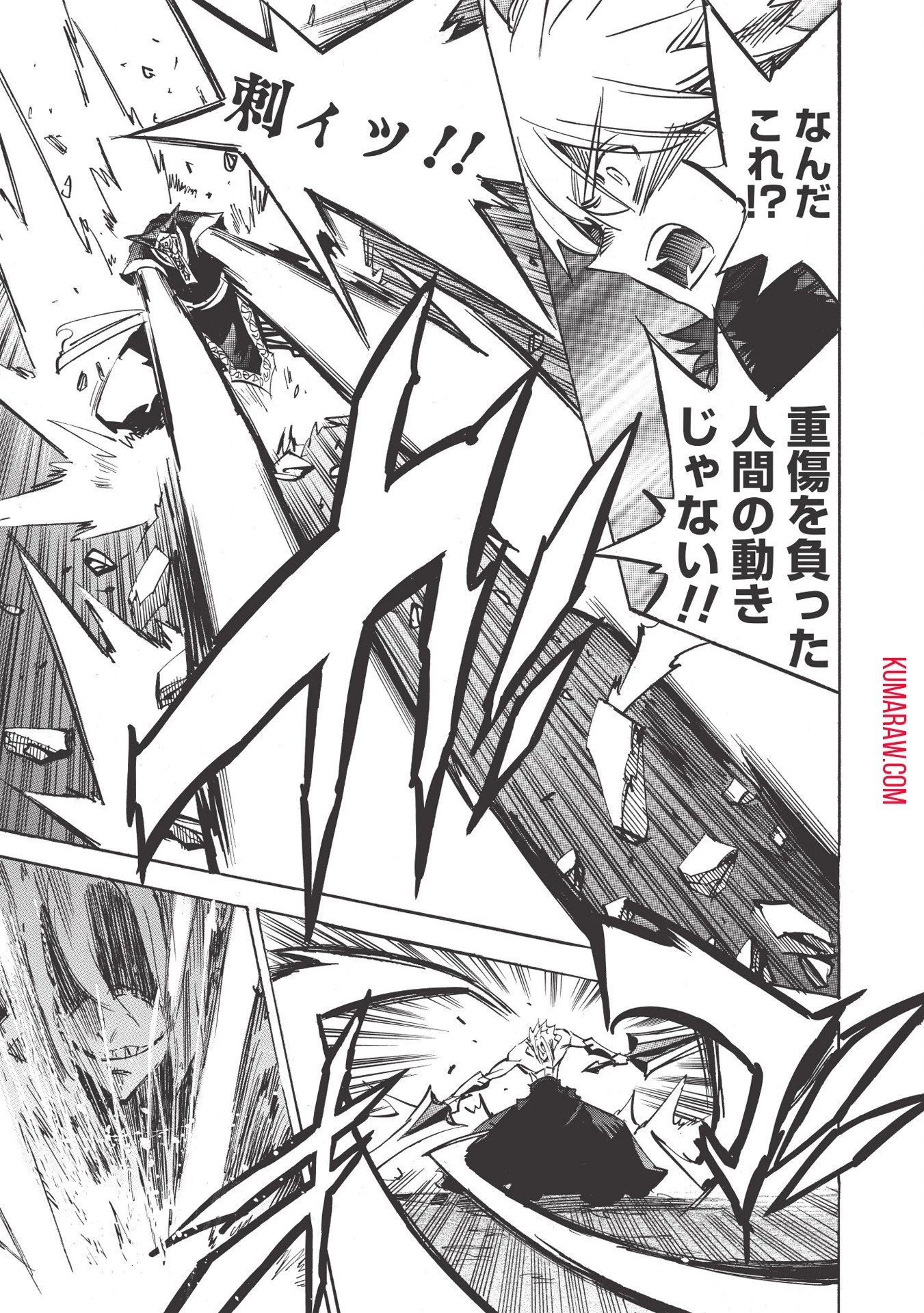 インフィニット・デンドログラ?? 第35話 - 23