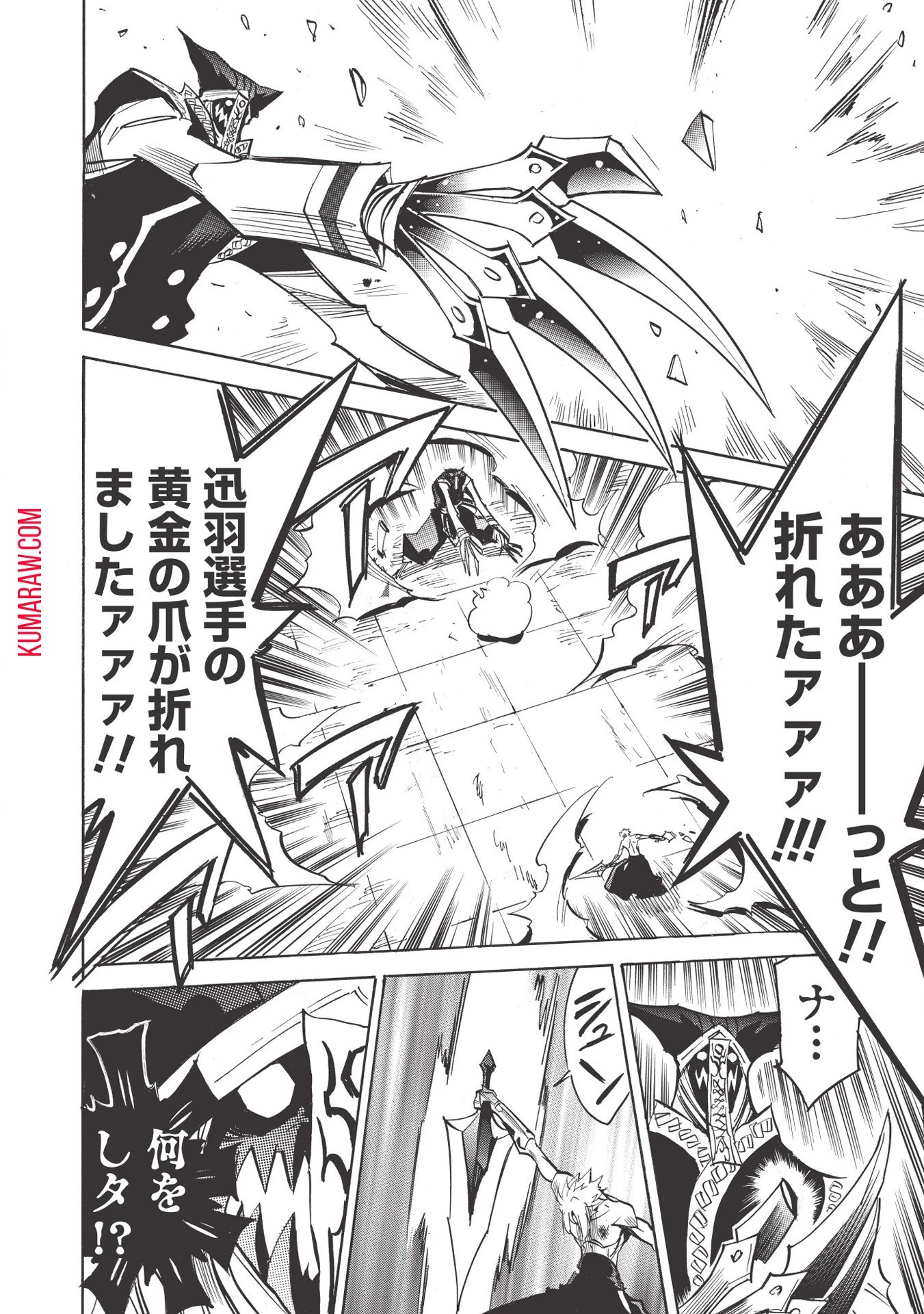 インフィニット・デンドログラ?? 第35話 - 26