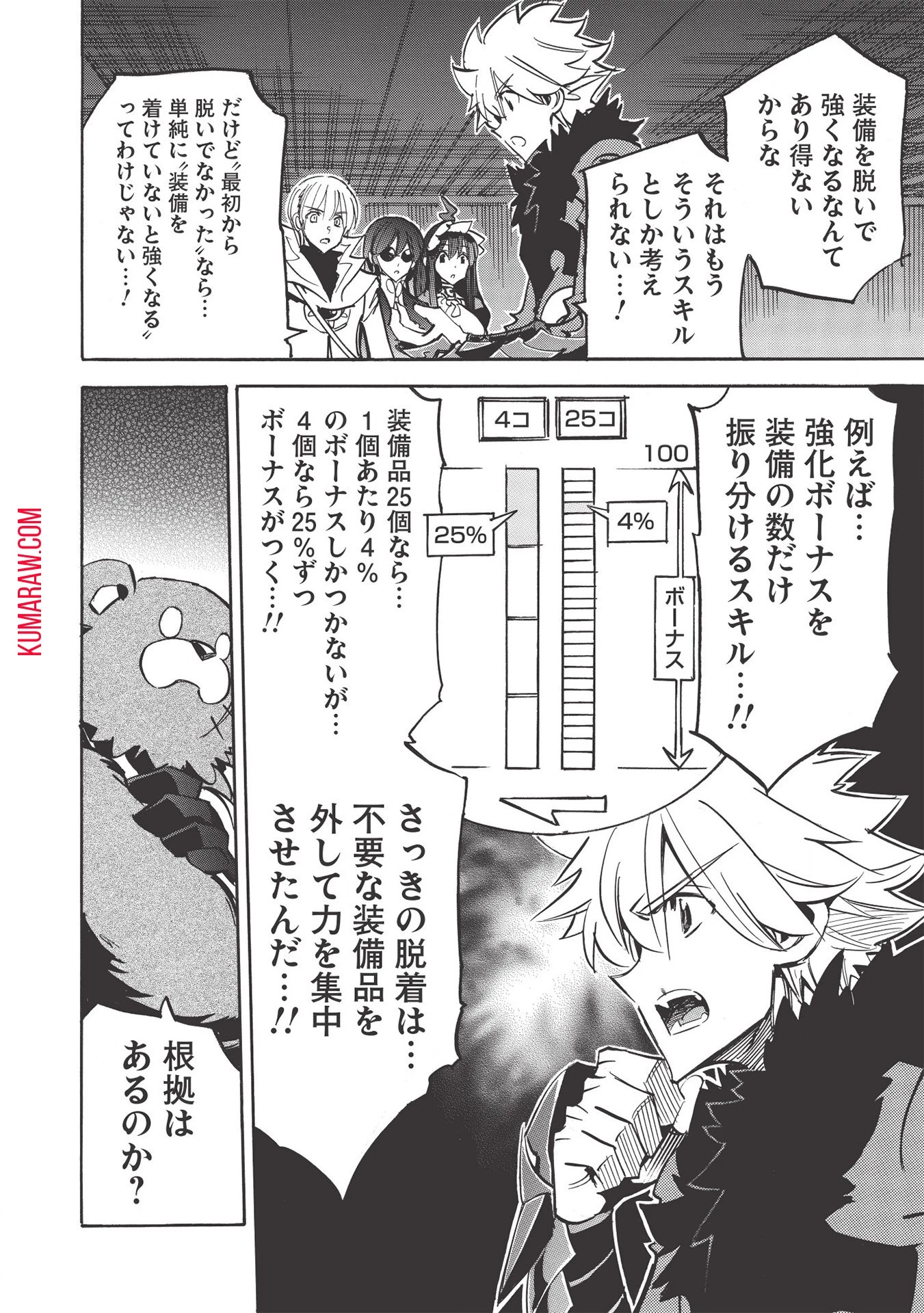 インフィニット・デンドログラ?? 第36話 - 2