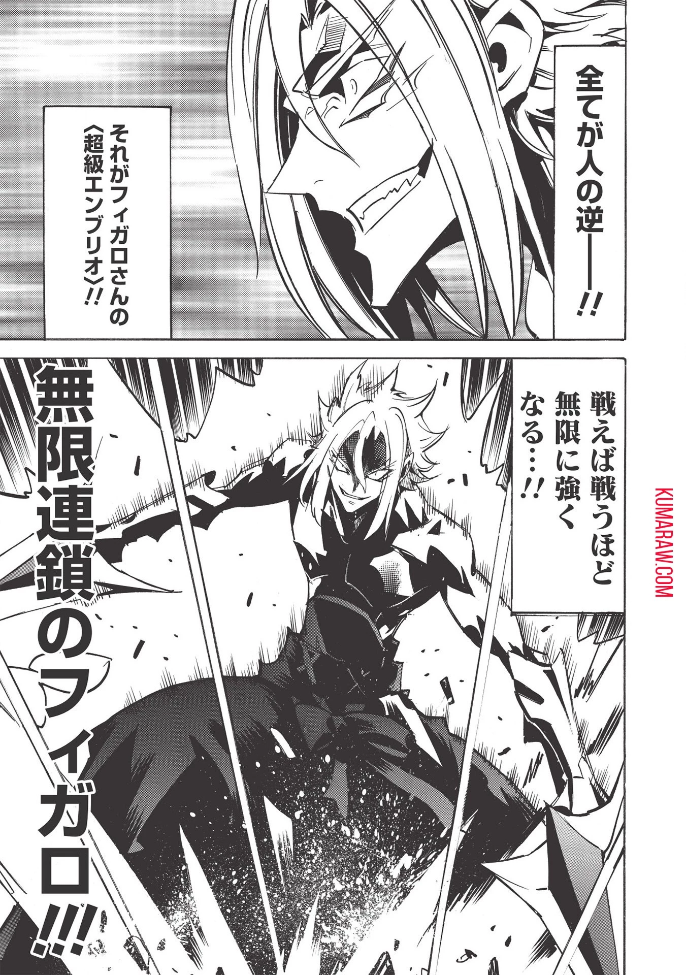 インフィニット・デンドログラ?? 第36話 - 9