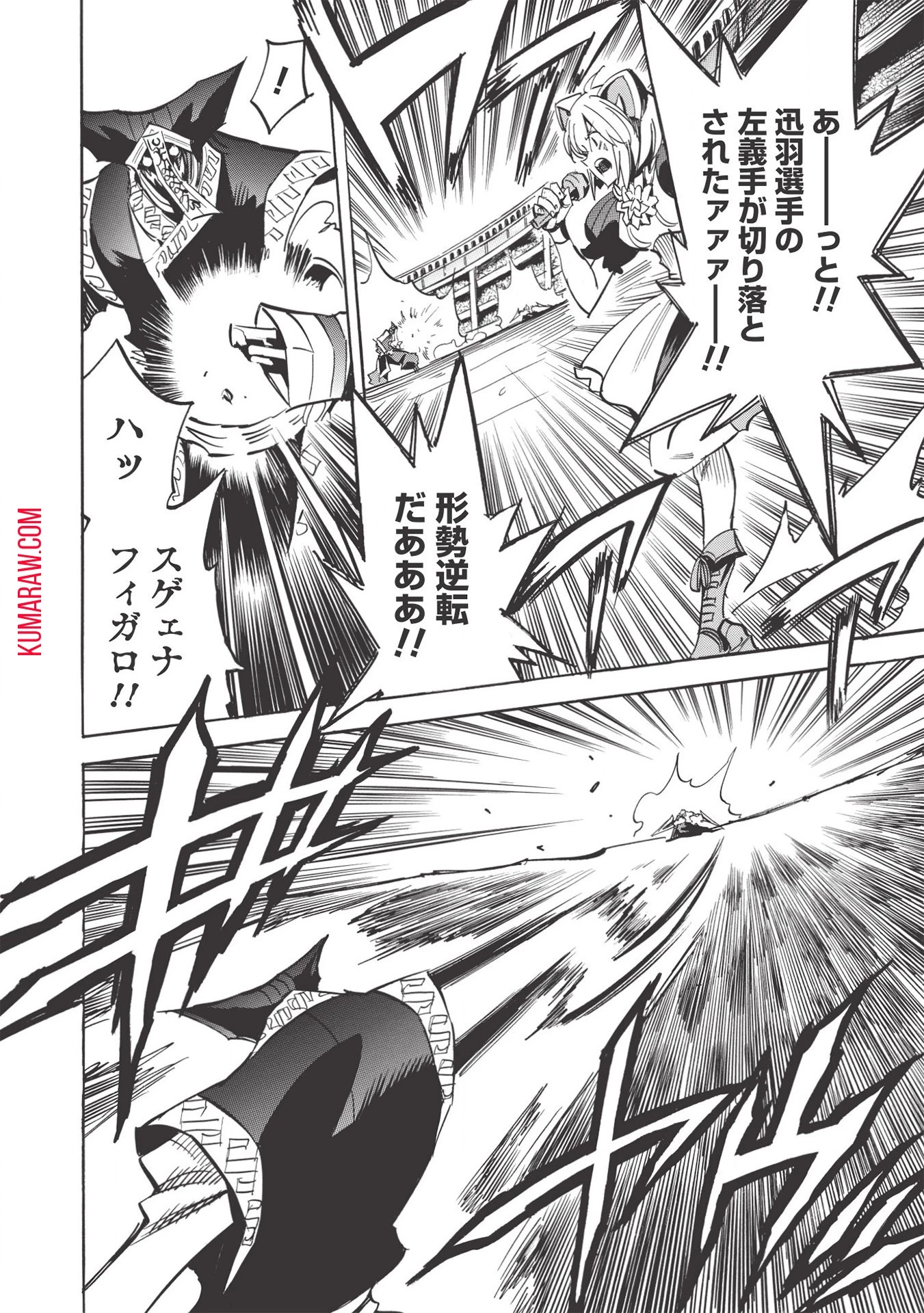 インフィニット・デンドログラ?? 第36話 - 12
