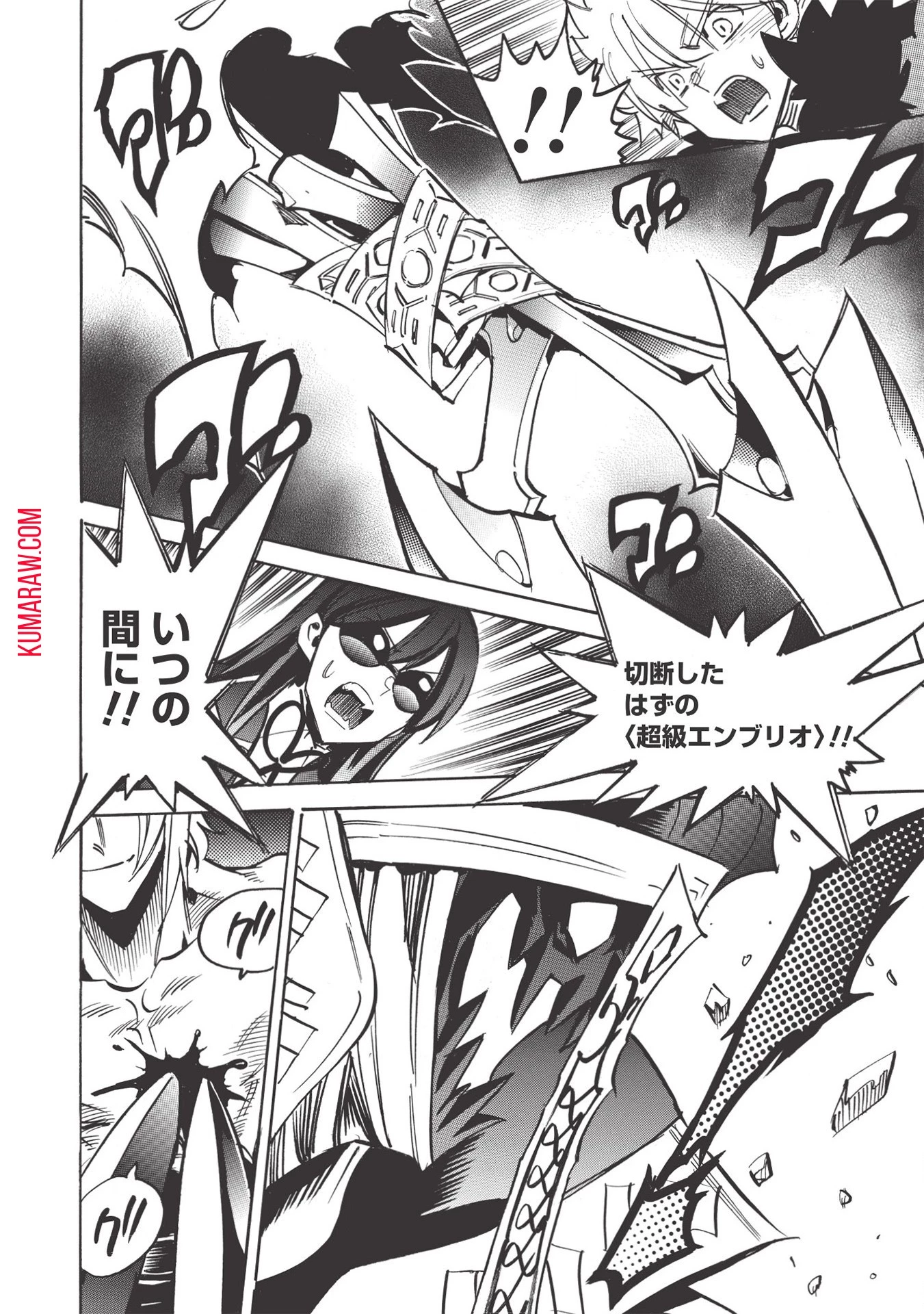 インフィニット・デンドログラ?? 第36話 - 26