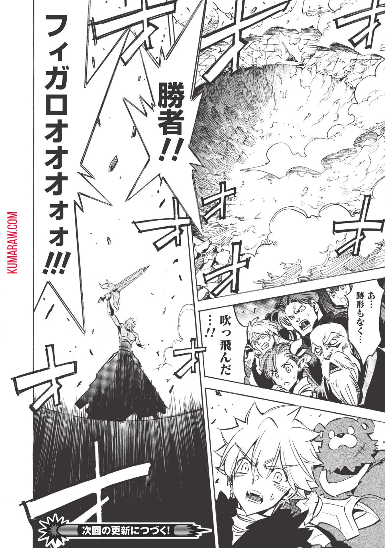 インフィニット・デンドログラ?? 第36話 - 32