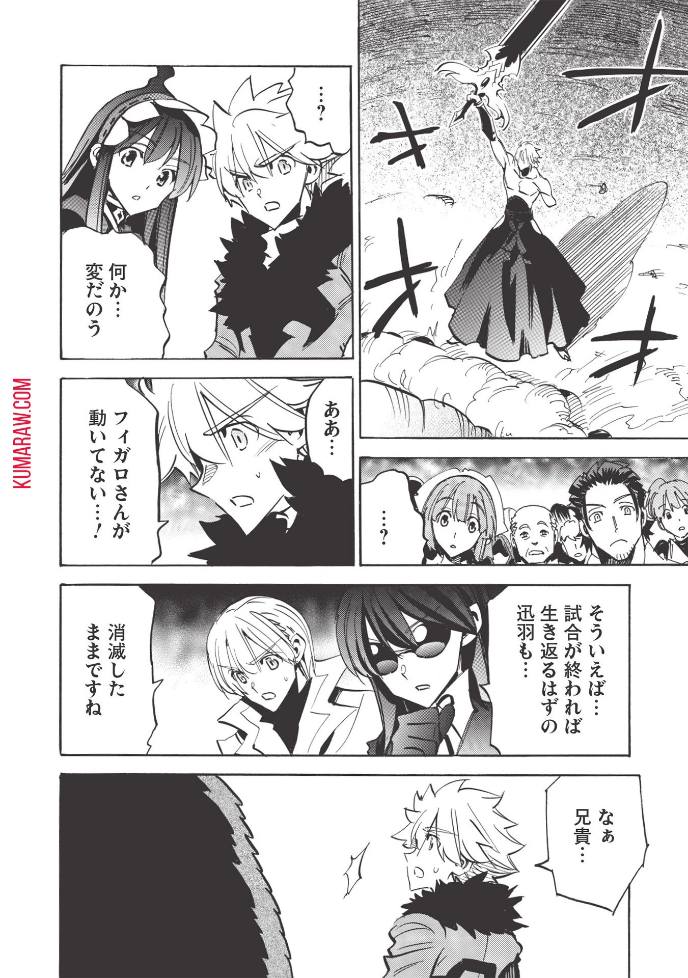 インフィニット・デンドログラ?? 第37話 - 8