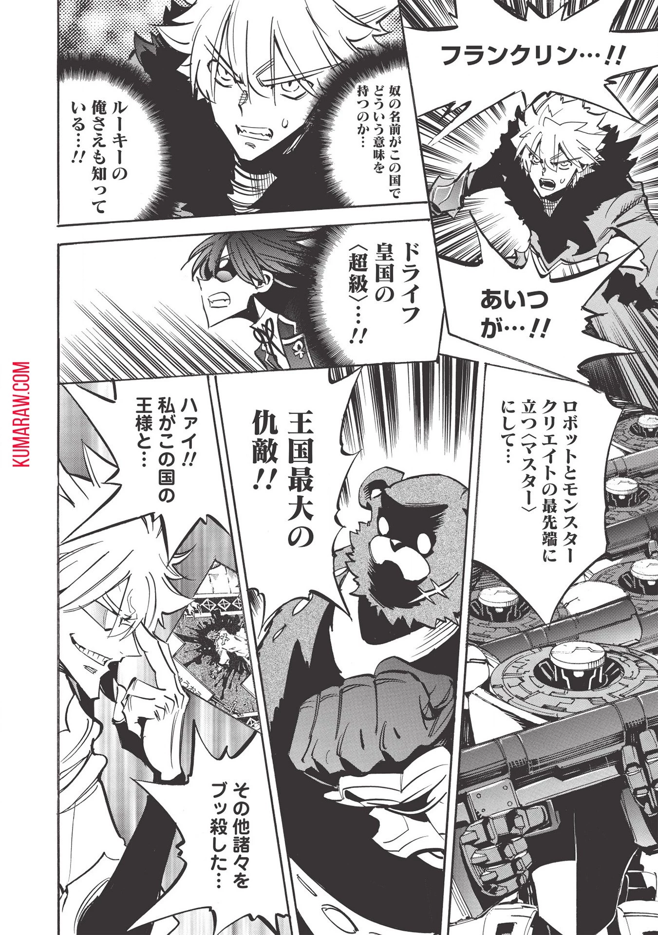 インフィニット・デンドログラ?? 第37話 - 18