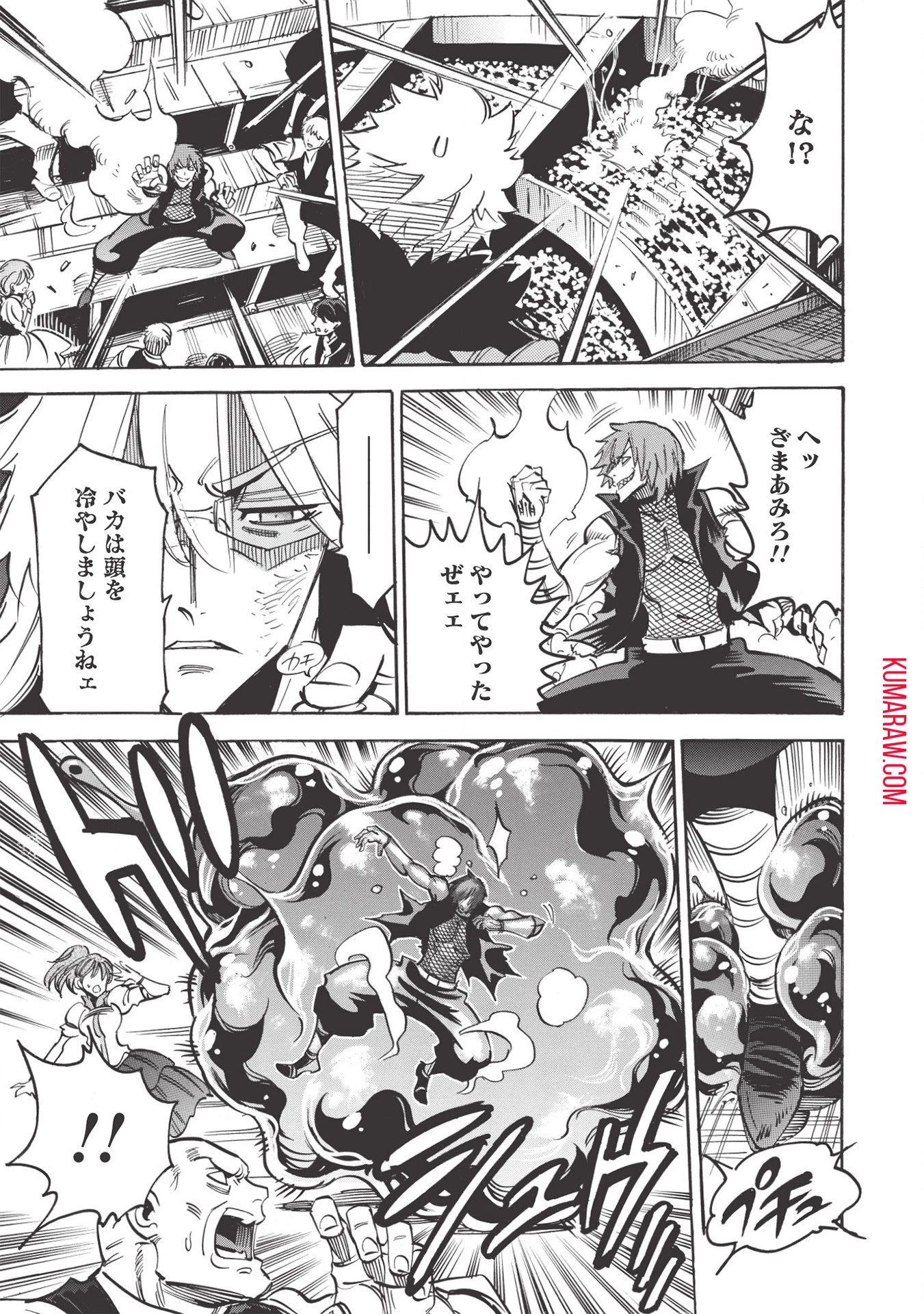 インフィニット・デンドログラ?? 第37話 - 27
