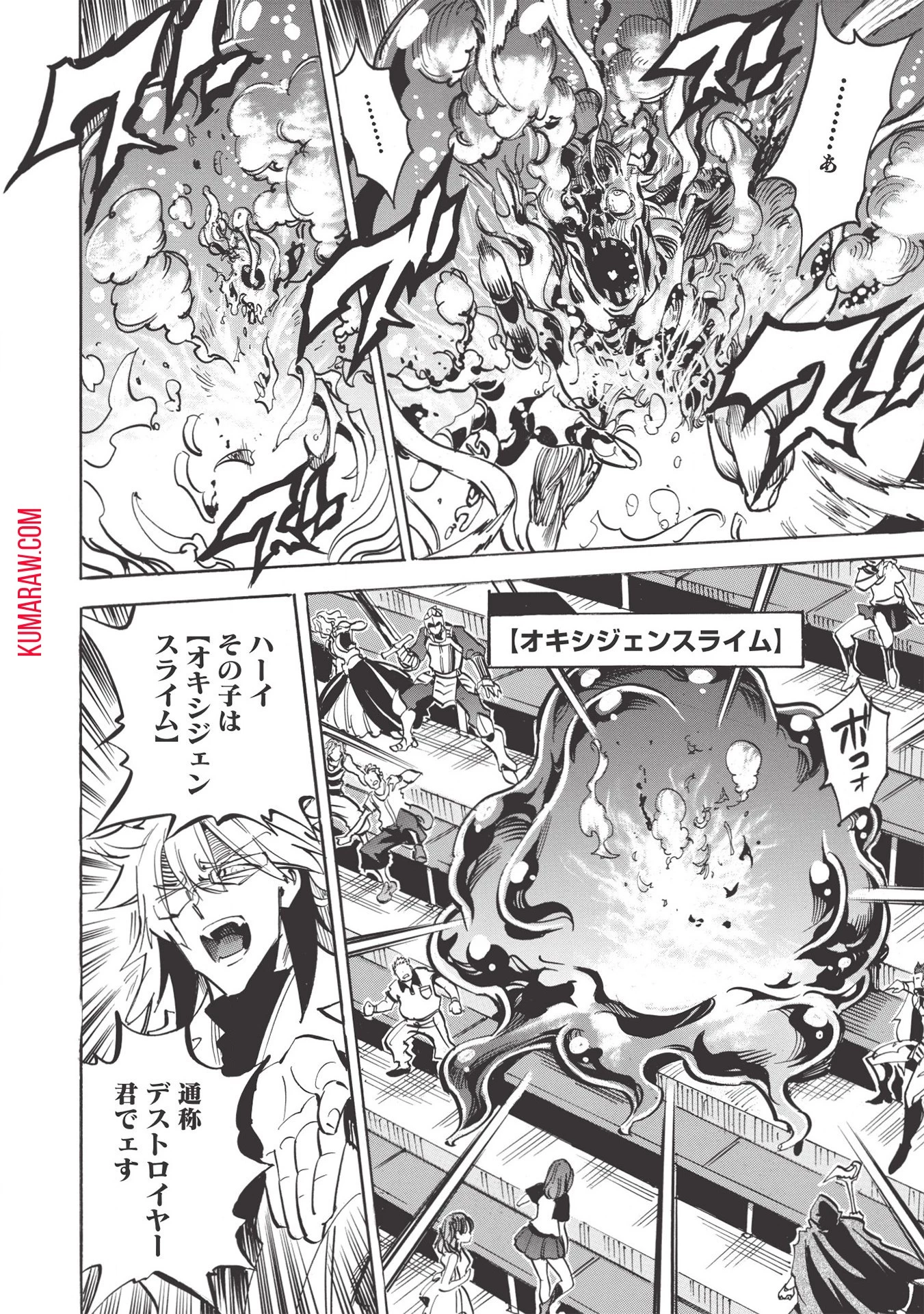 インフィニット・デンドログラ?? 第37話 - 28
