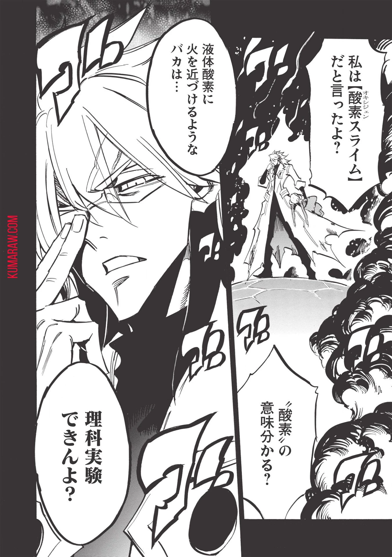 インフィニット・デンドログラ?? 第37話 - 32