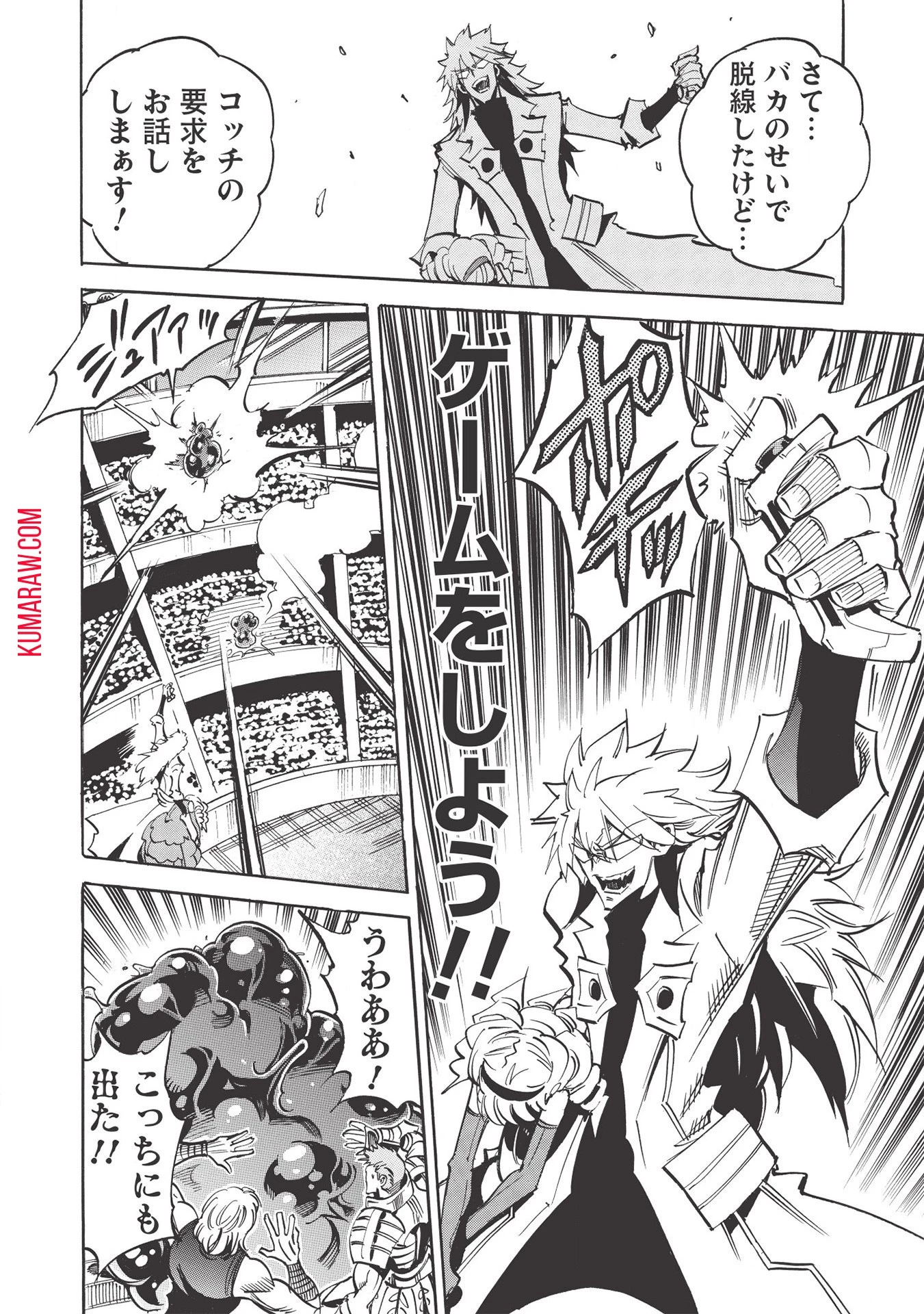 インフィニット・デンドログラ?? 第38話 - 2