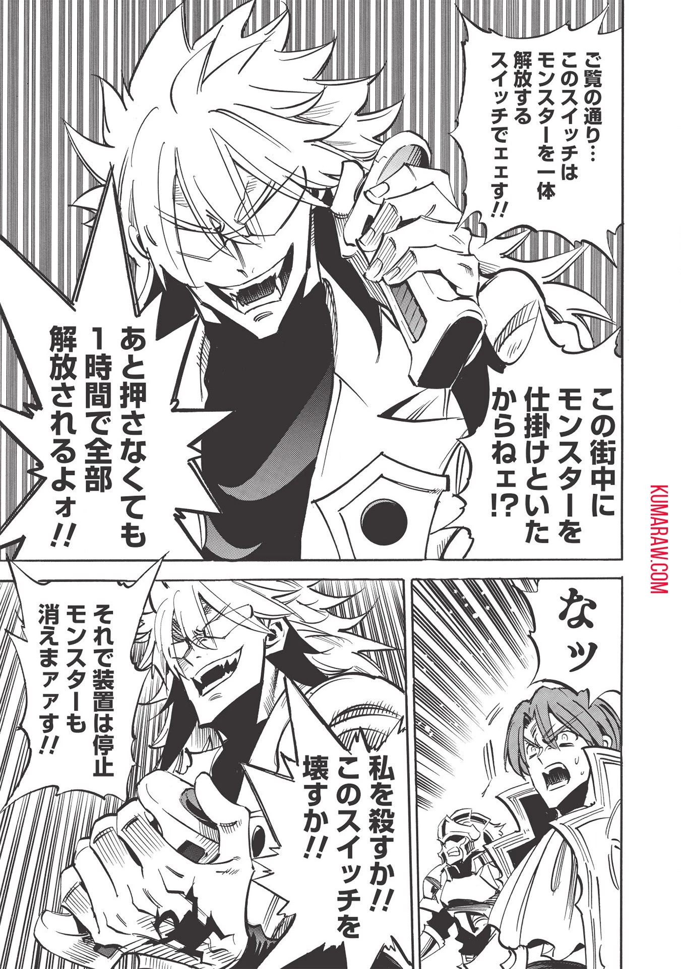 インフィニット・デンドログラ?? 第38話 - 3