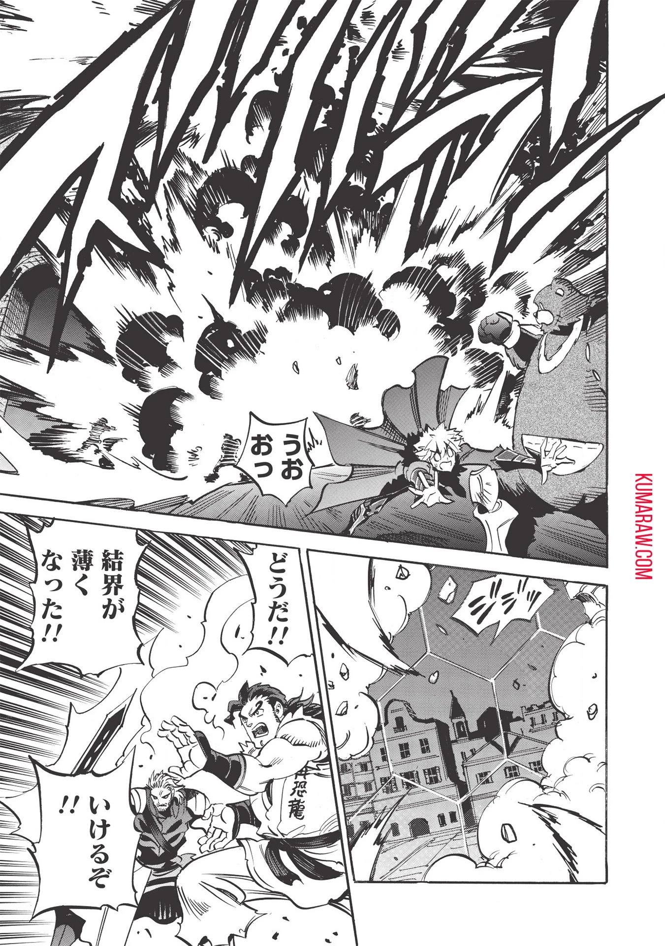 インフィニット・デンドログラ?? 第38話 - 9