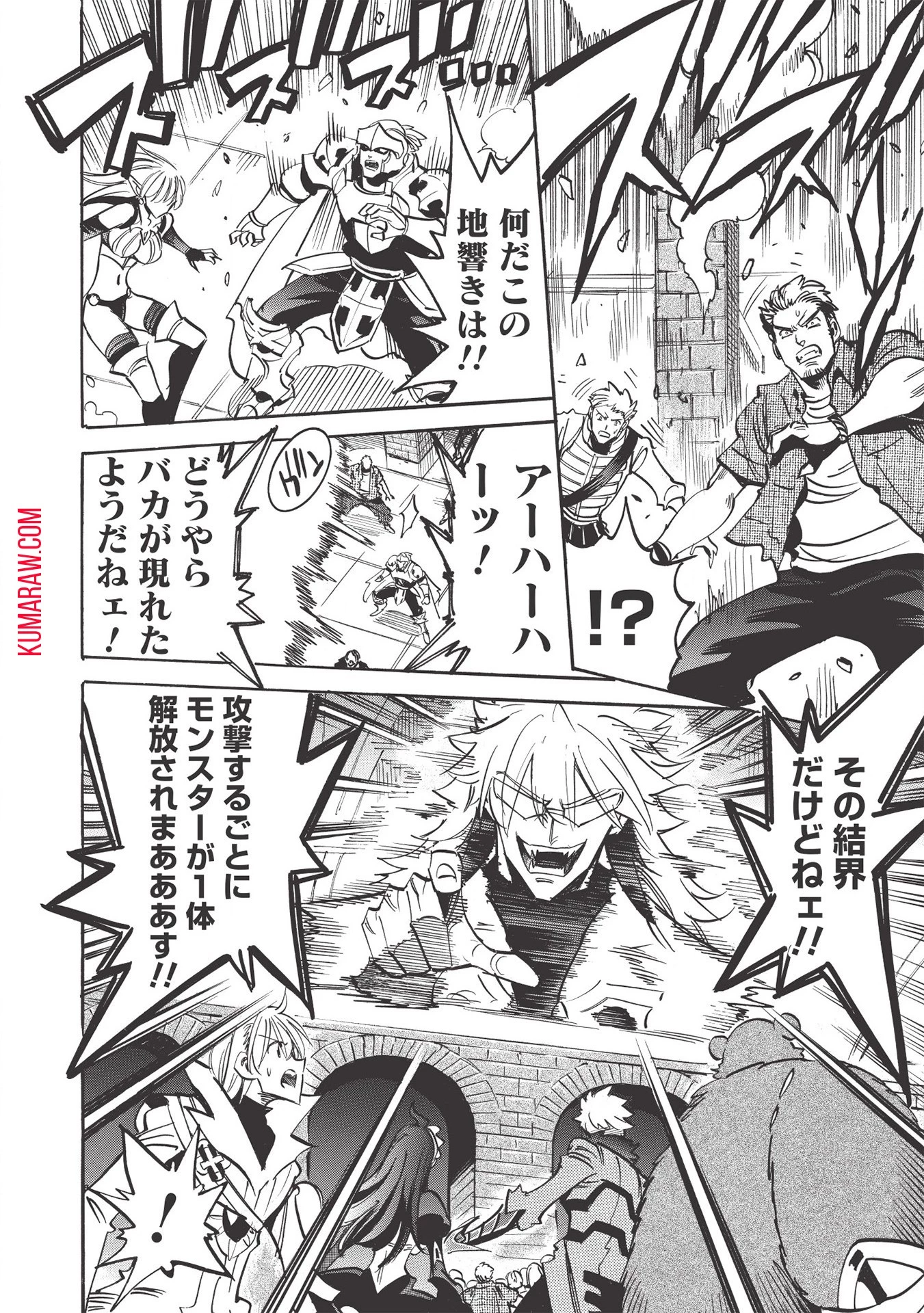 インフィニット・デンドログラ?? 第38話 - 10