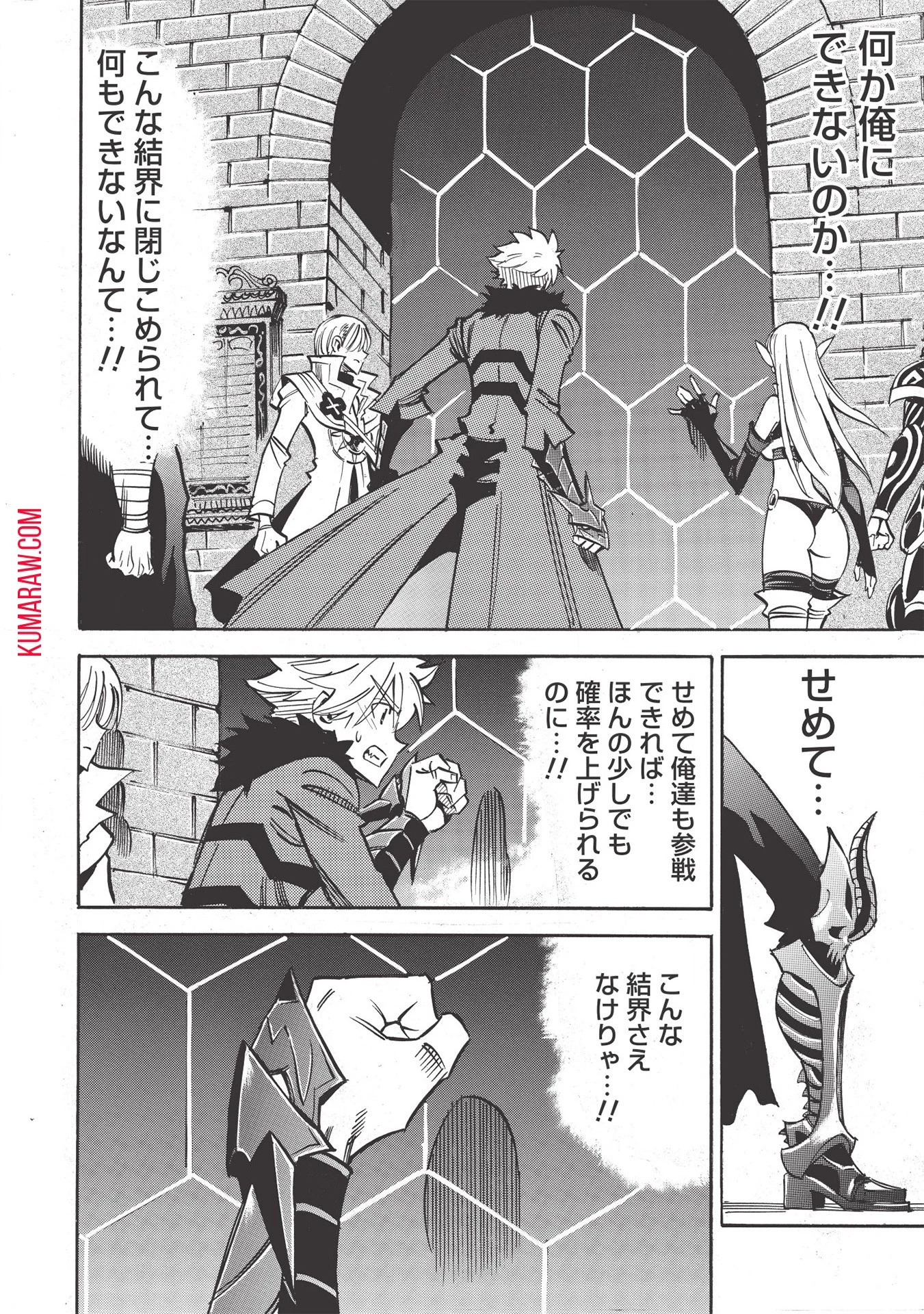 インフィニット・デンドログラ?? 第38話 - 18