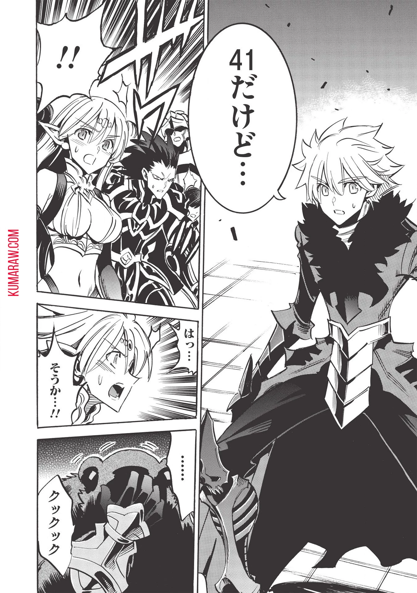 インフィニット・デンドログラ?? 第38話 - 22