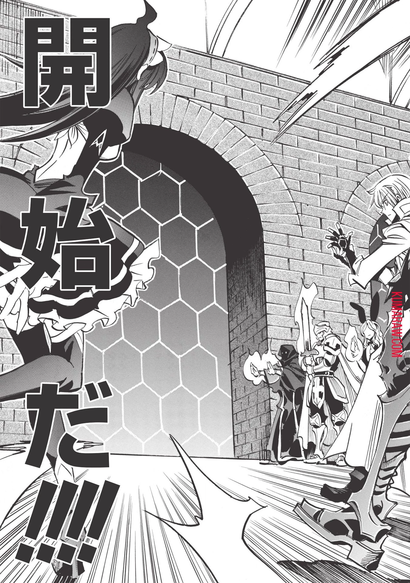 インフィニット・デンドログラ?? 第38話 - 31