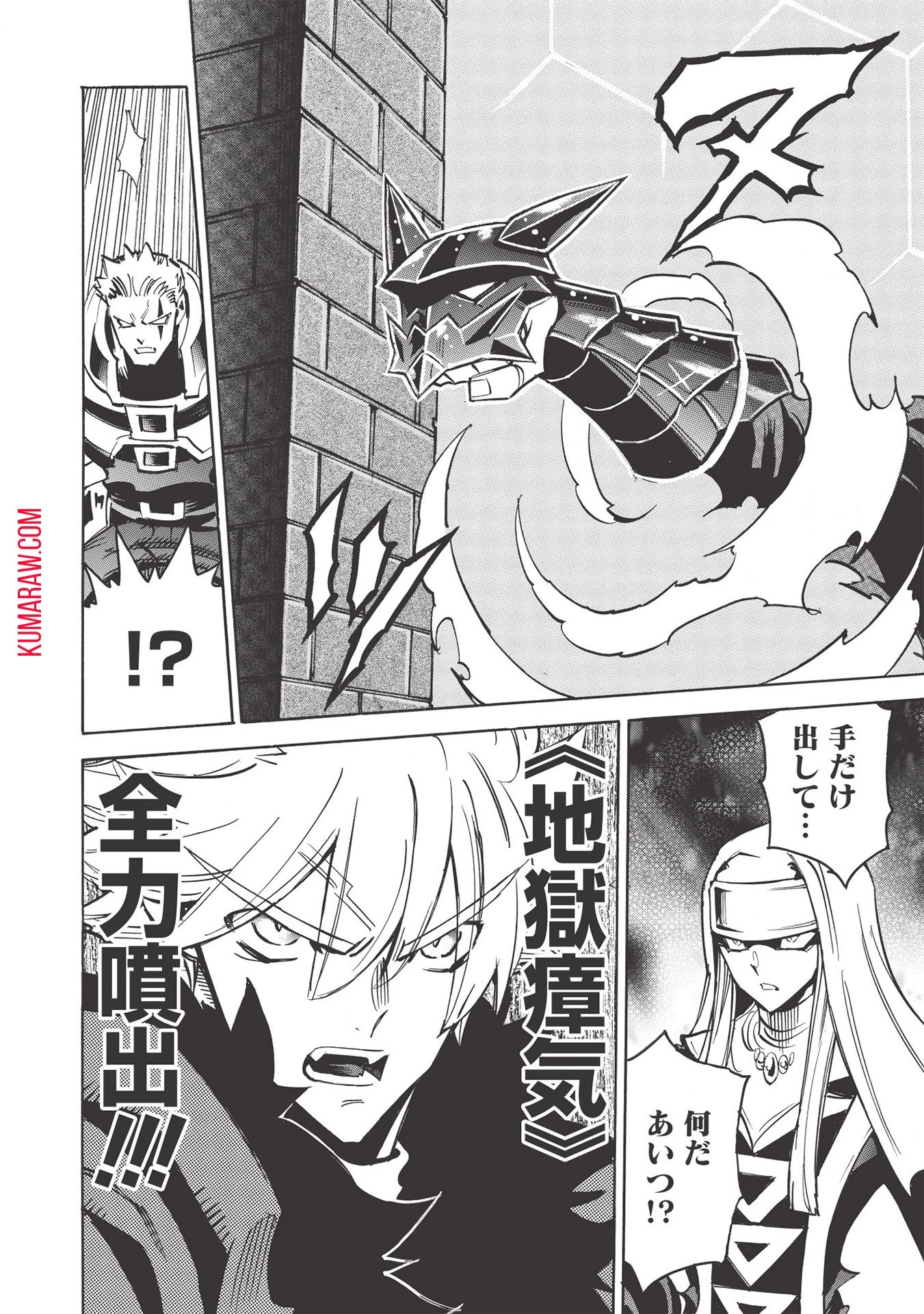 インフィニット・デンドログラ?? 第39話 - 4