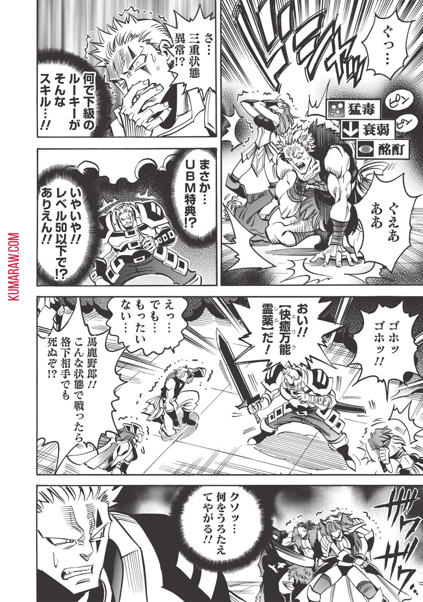 インフィニット・デンドログラ?? 第39話 - 6