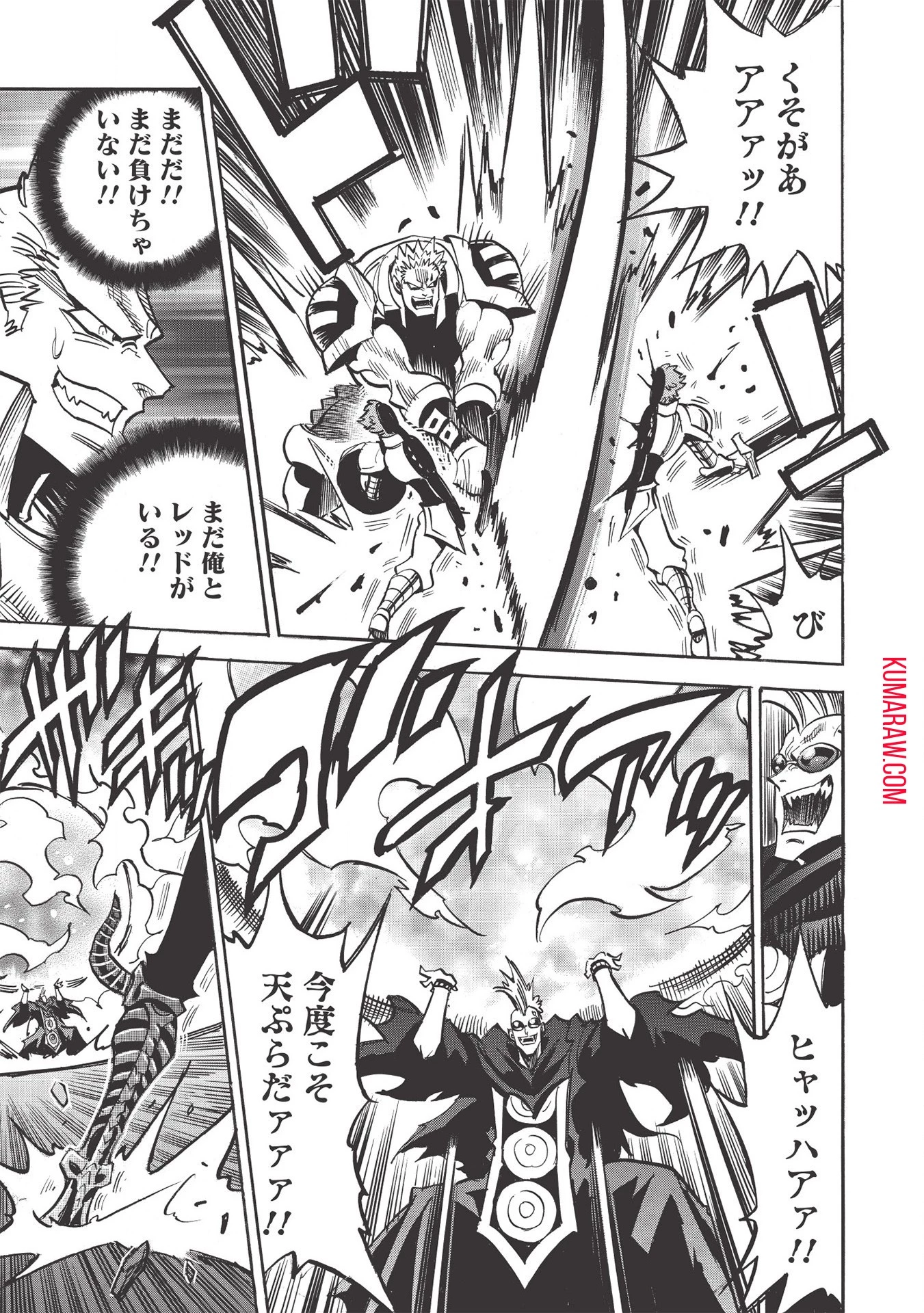 インフィニット・デンドログラ?? 第39話 - 19
