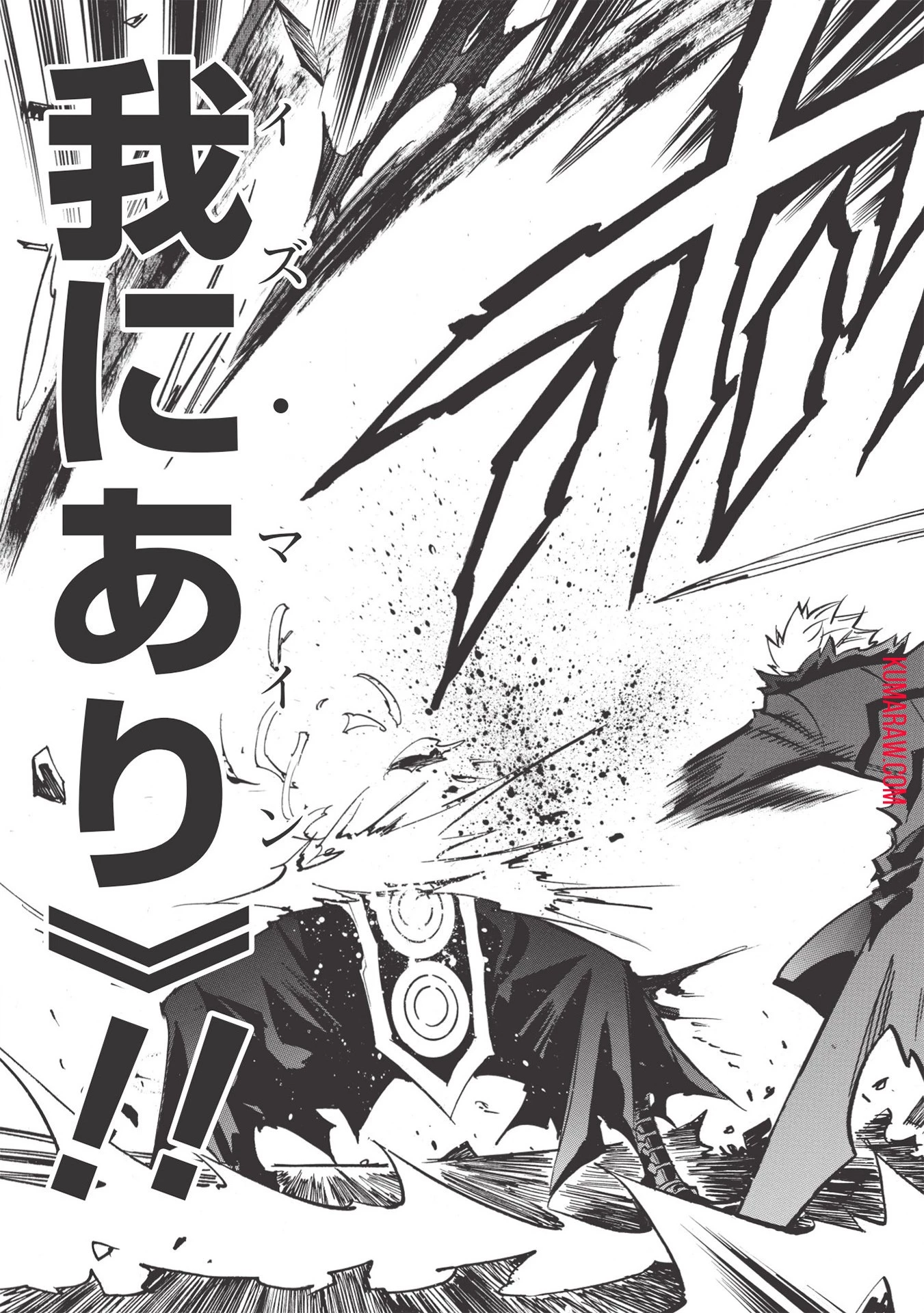 インフィニット・デンドログラ?? 第39話 - 23