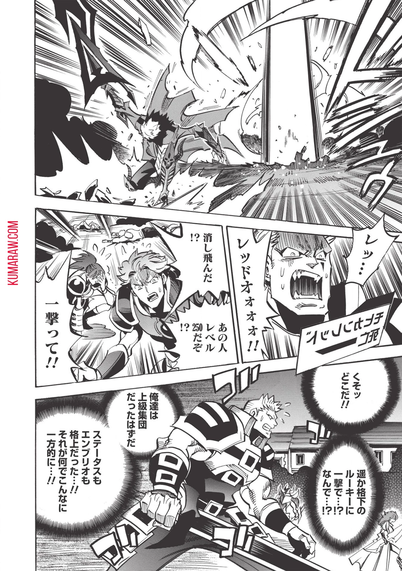 インフィニット・デンドログラ?? 第39話 - 24