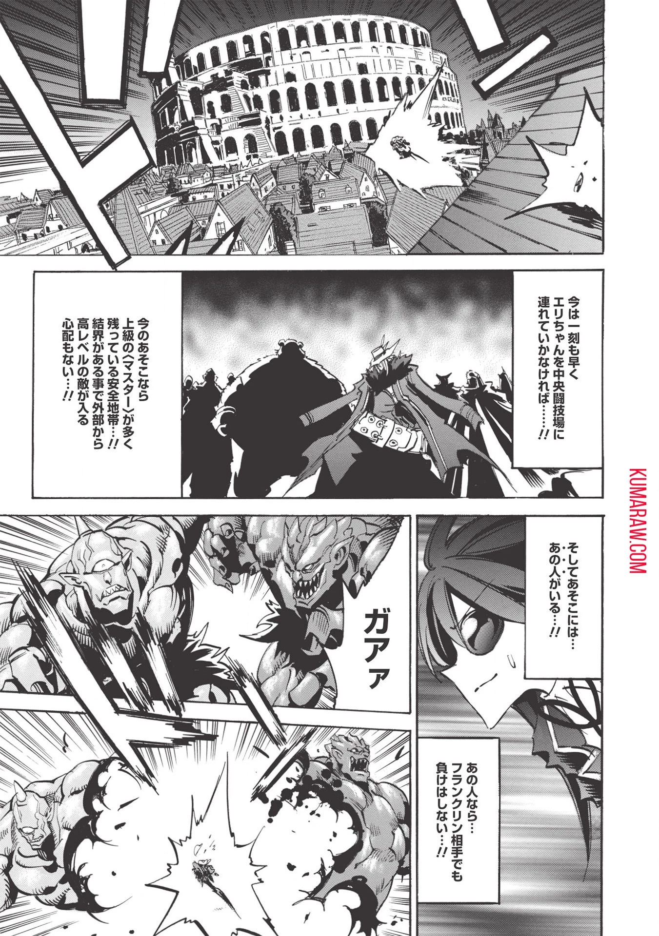 インフィニット・デンドログラ?? 第40話 - 27