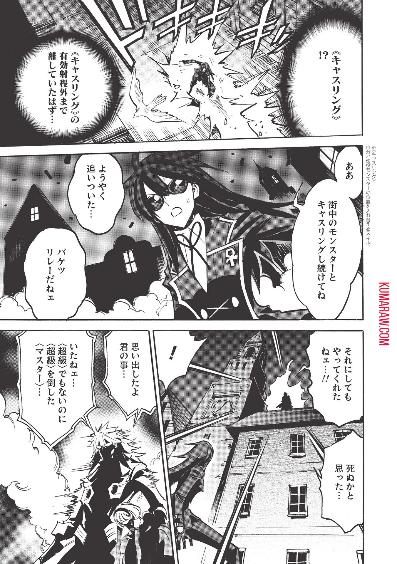 インフィニット・デンドログラ?? 第40話 - 29