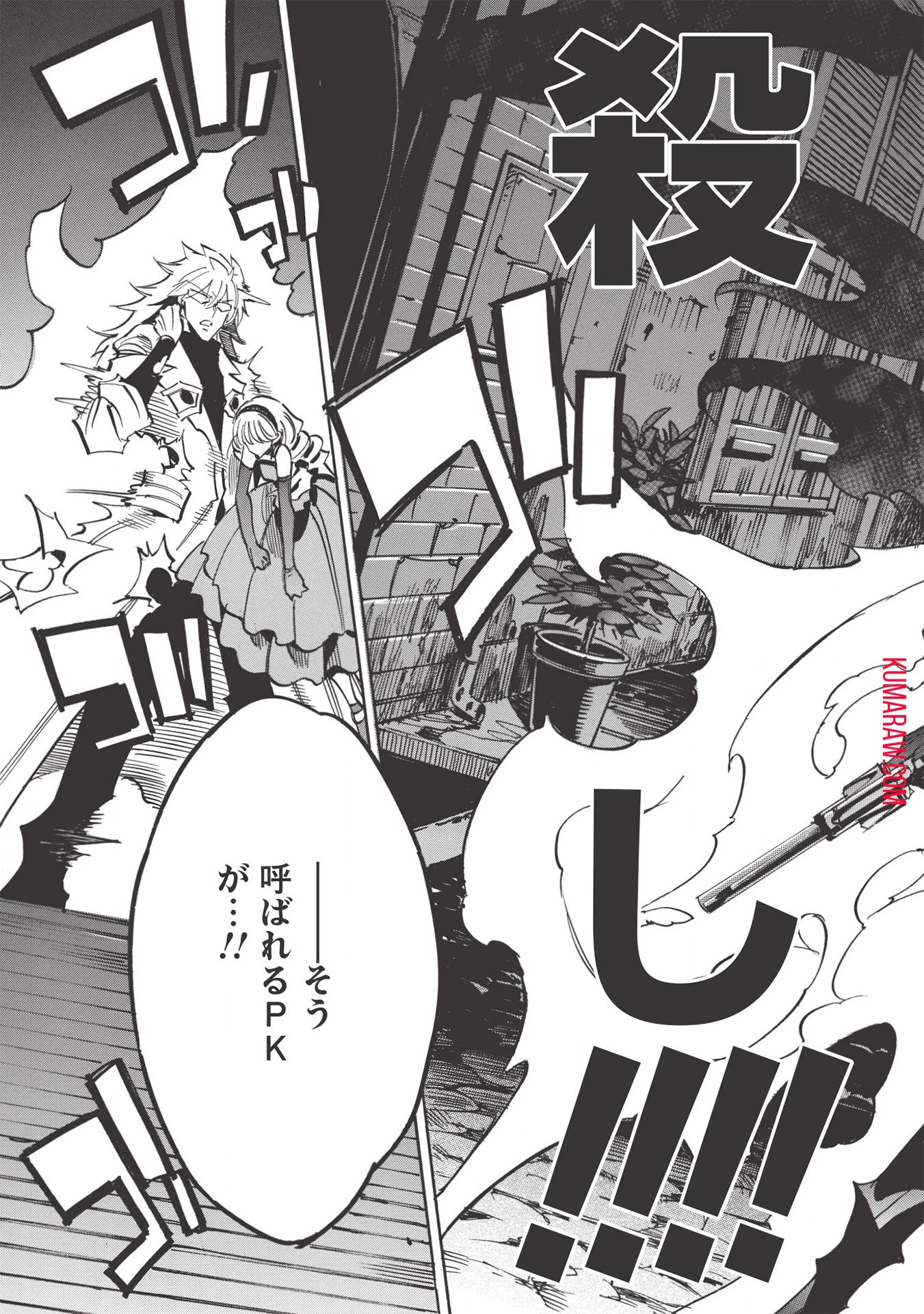 インフィニット・デンドログラ?? 第40話 - 31