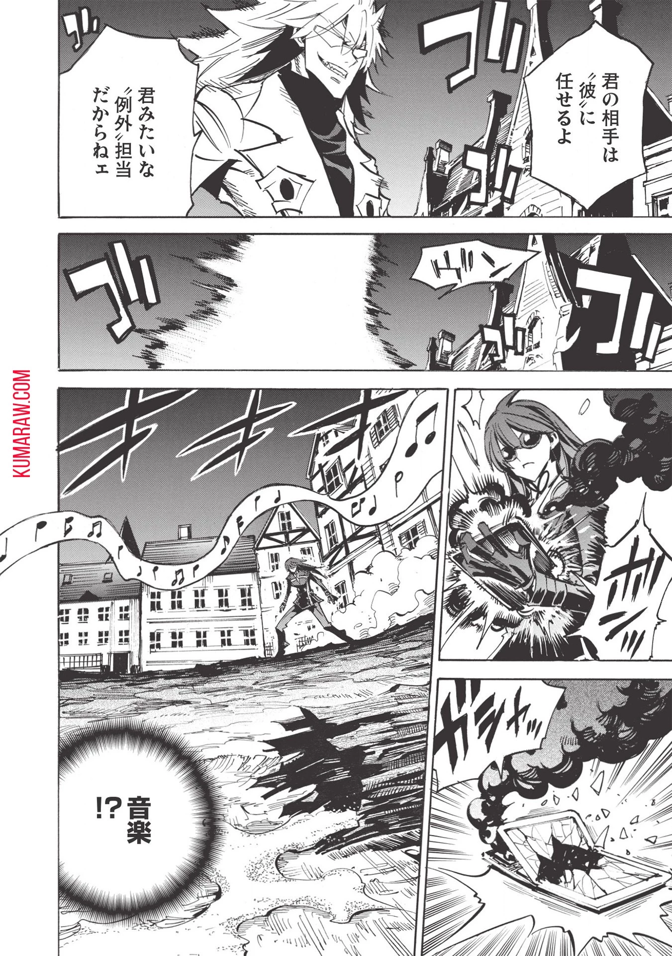 インフィニット・デンドログラ?? 第41話 - 4