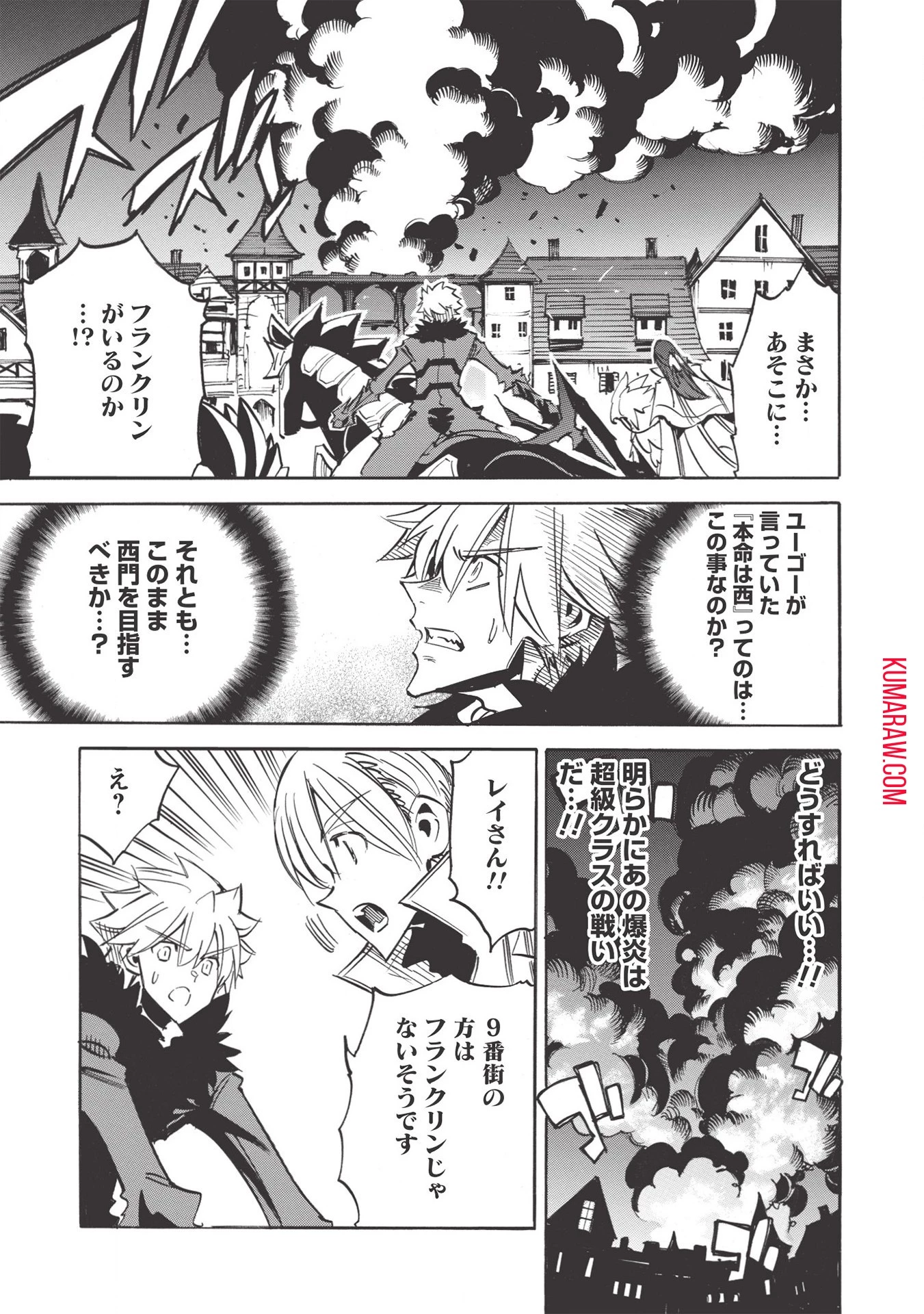 インフィニット・デンドログラ?? 第41話 - 11