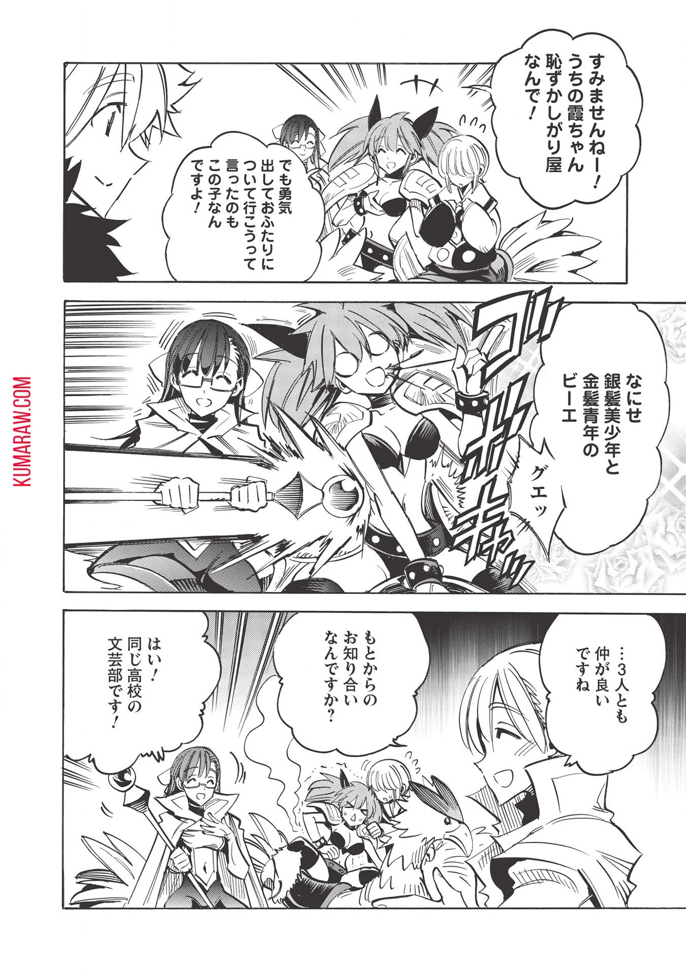 インフィニット・デンドログラ?? 第41話 - 16
