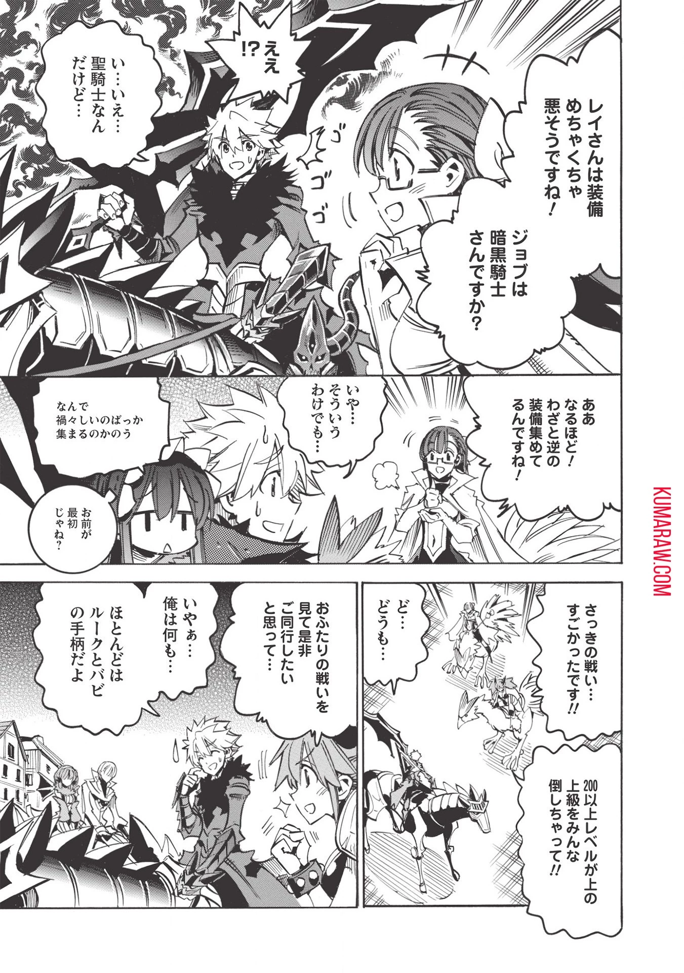 インフィニット・デンドログラ?? 第41話 - 17