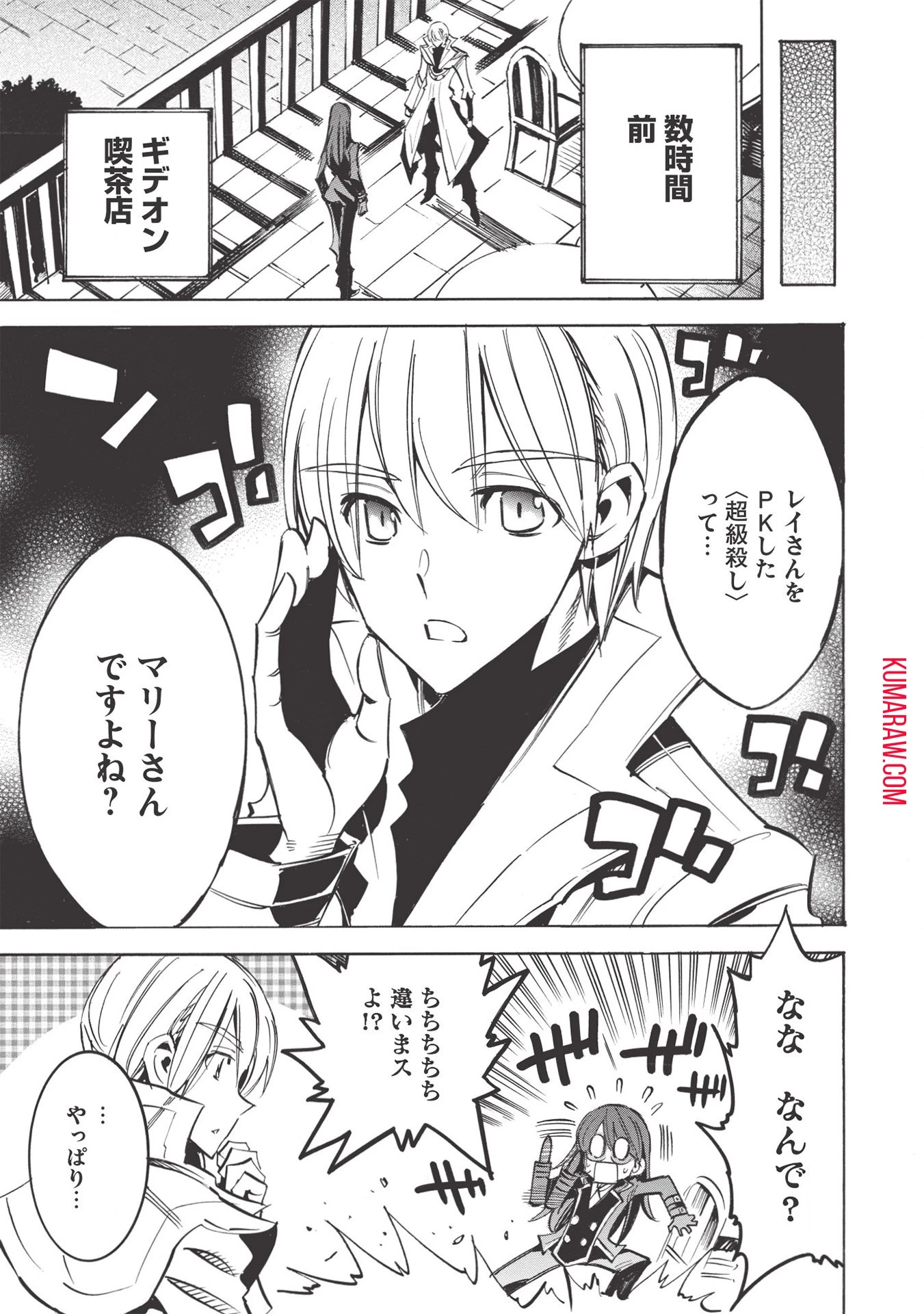 インフィニット・デンドログラ?? 第41話 - 19