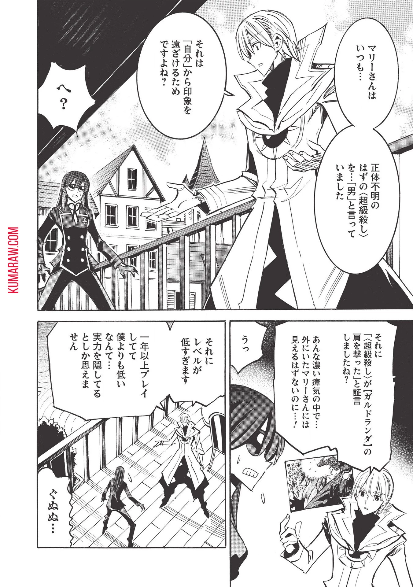 インフィニット・デンドログラ?? 第41話 - 20