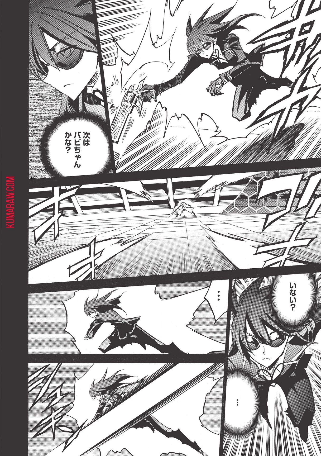 インフィニット・デンドログラ?? 第42話 - 2