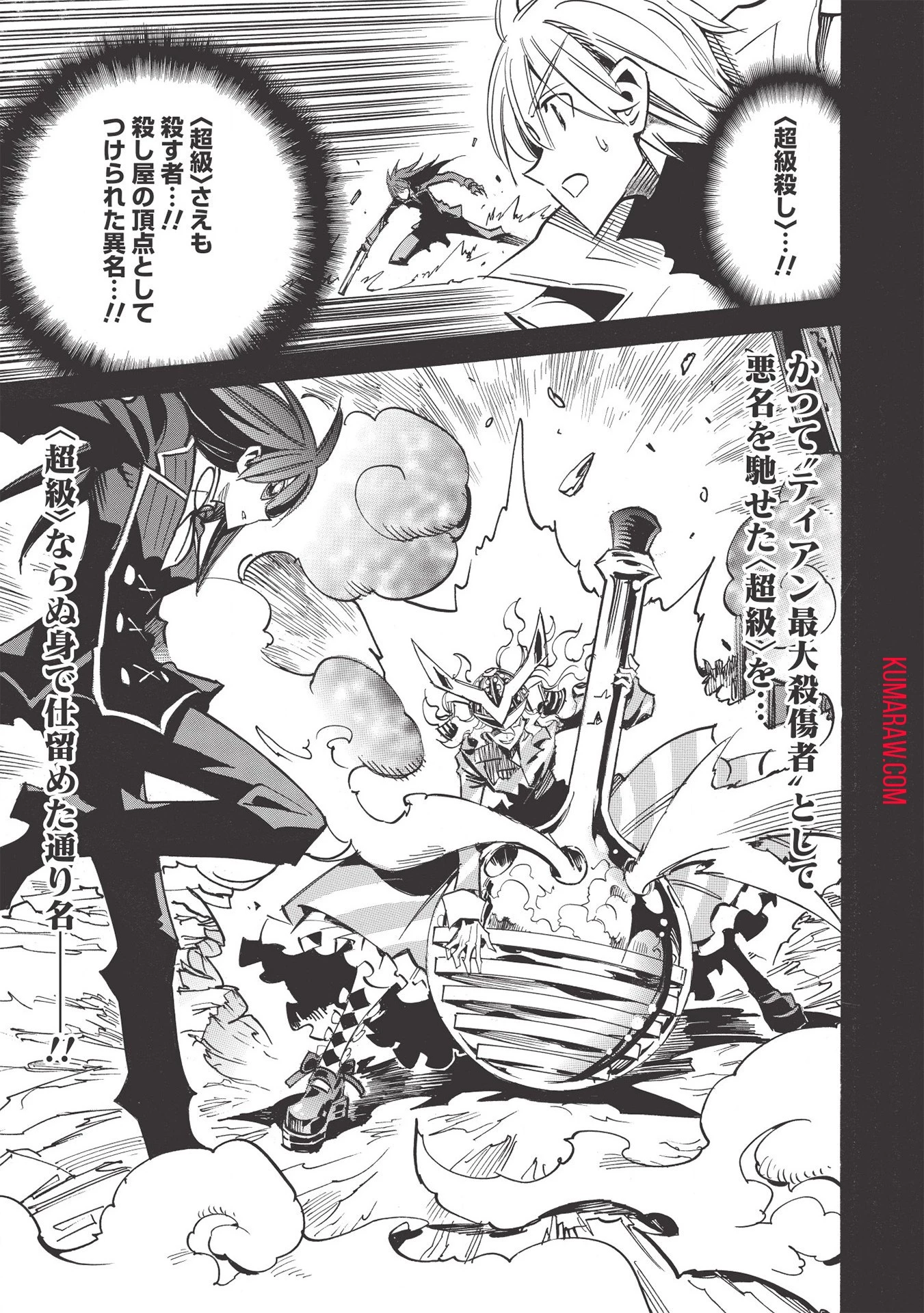 インフィニット・デンドログラ?? 第42話 - 5