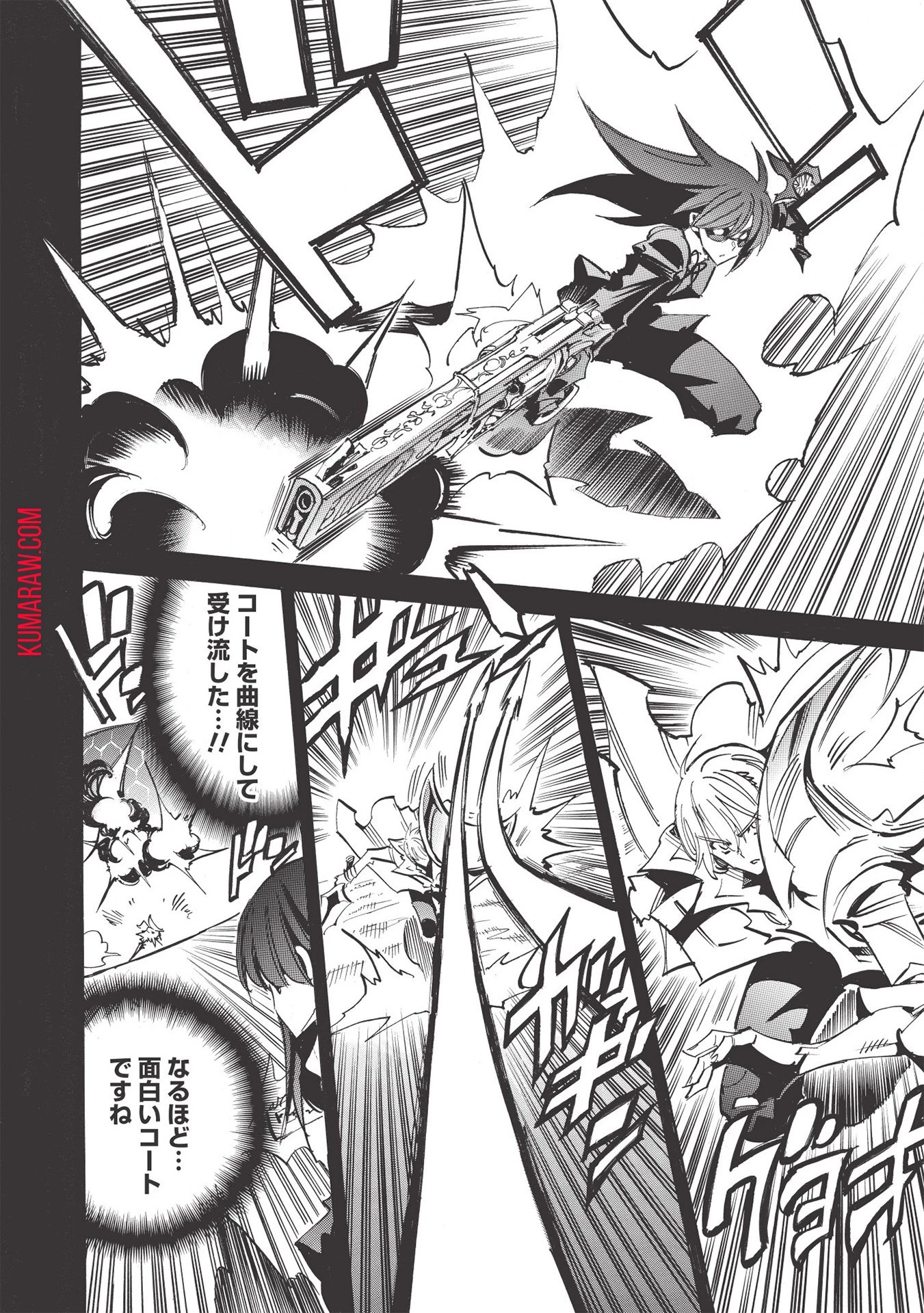 インフィニット・デンドログラ?? 第42話 - 6