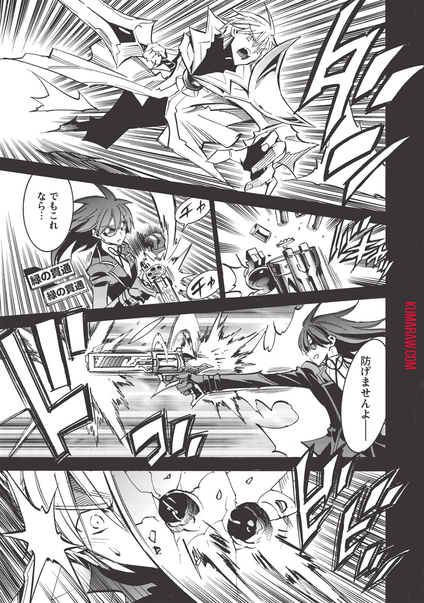 インフィニット・デンドログラ?? 第42話 - 7