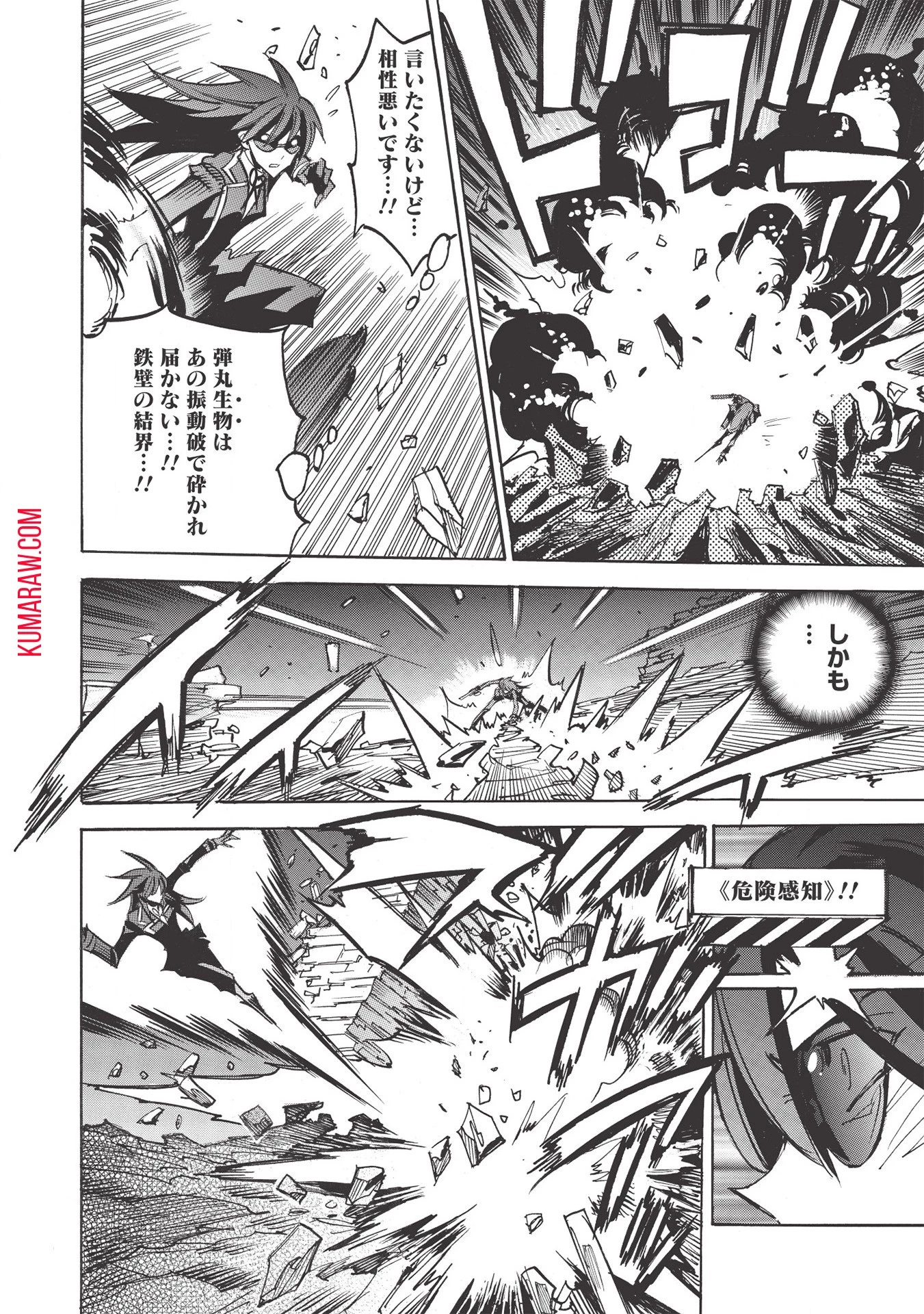 インフィニット・デンドログラ?? 第42話 - 18