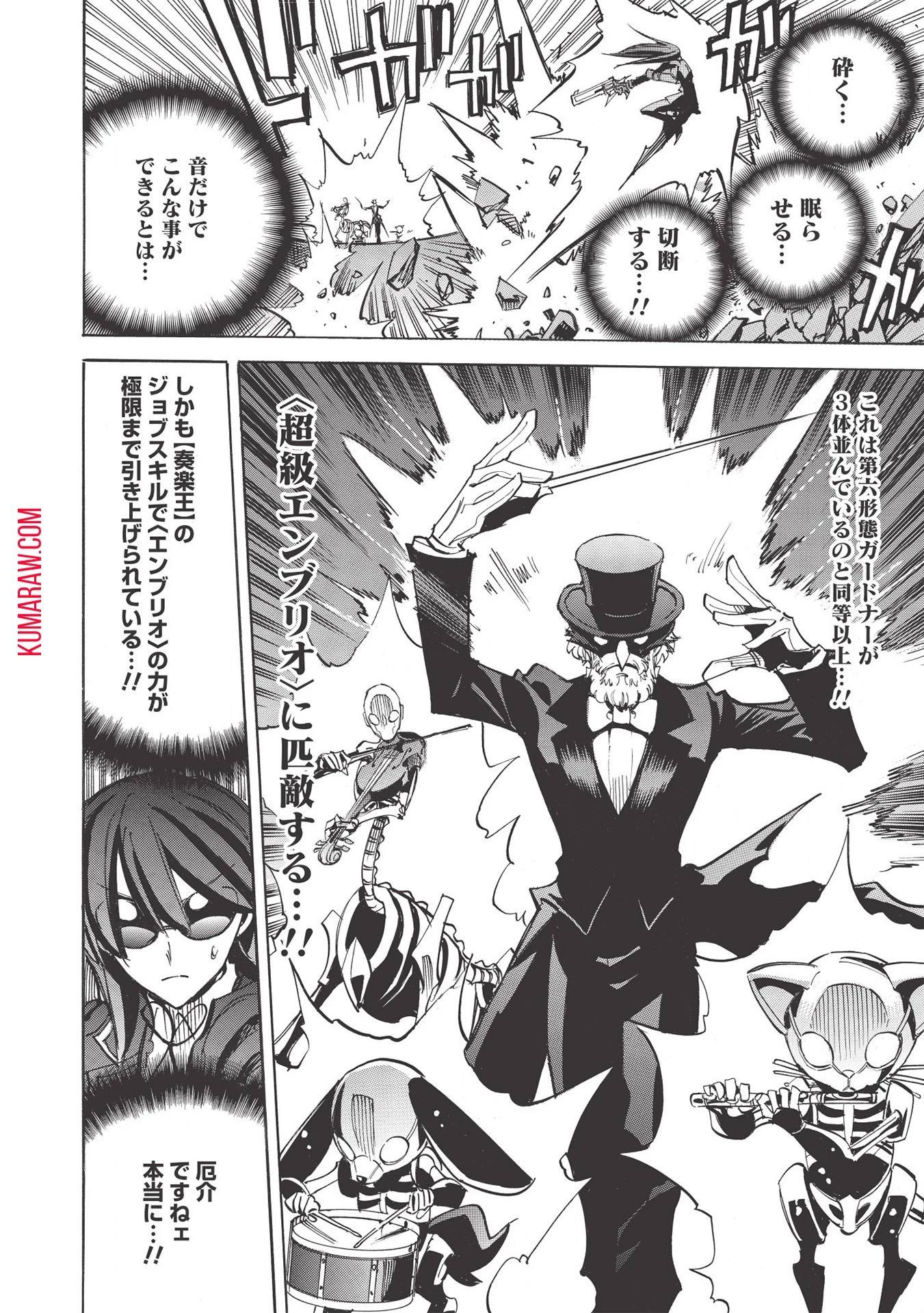 インフィニット・デンドログラ?? 第42話 - 22