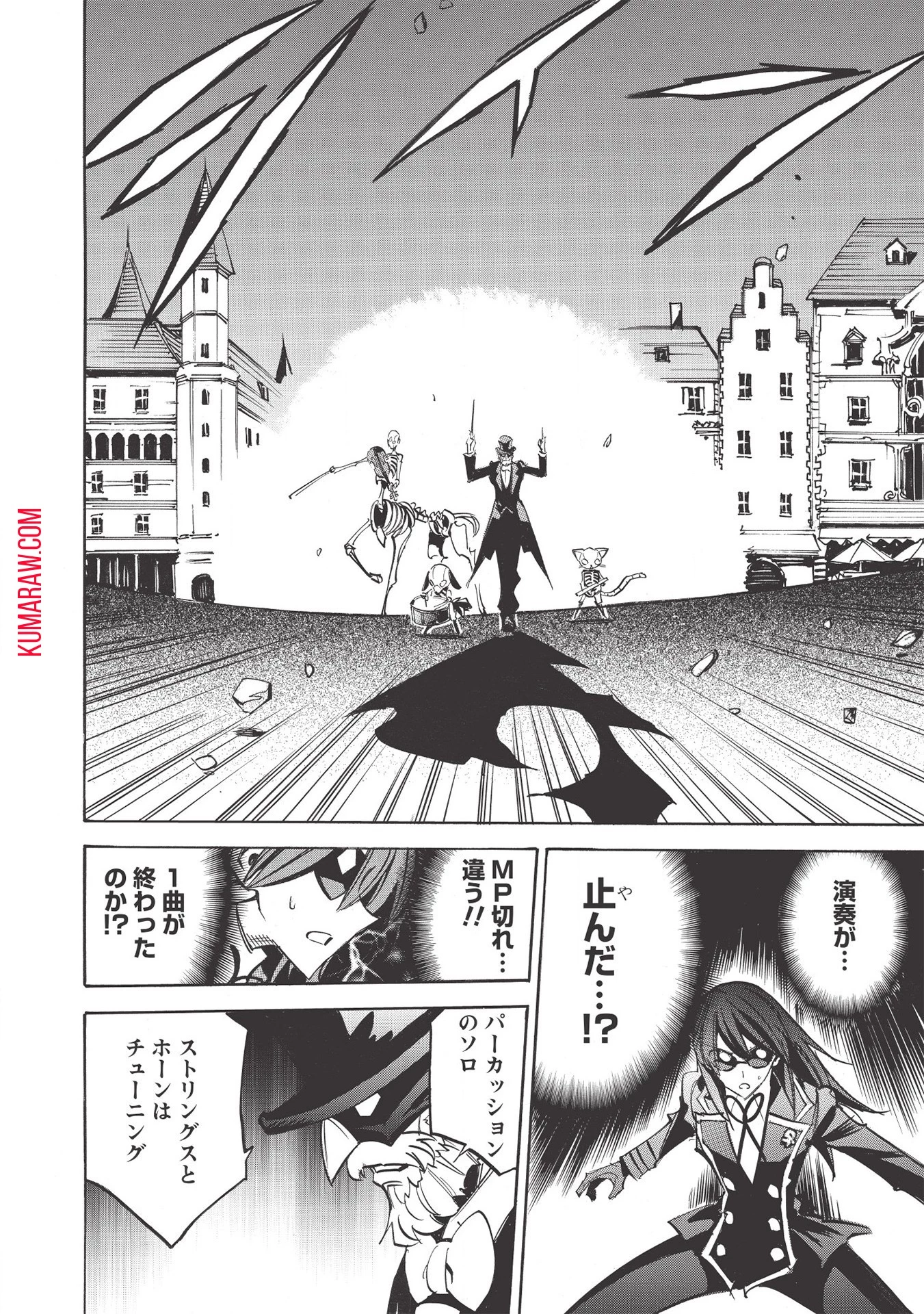 インフィニット・デンドログラ?? 第42話 - 28