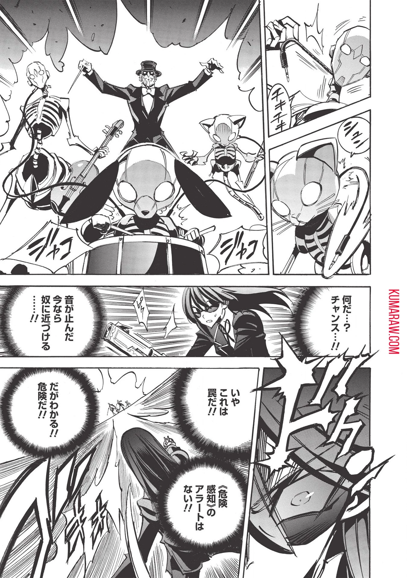 インフィニット・デンドログラ?? 第42話 - 29