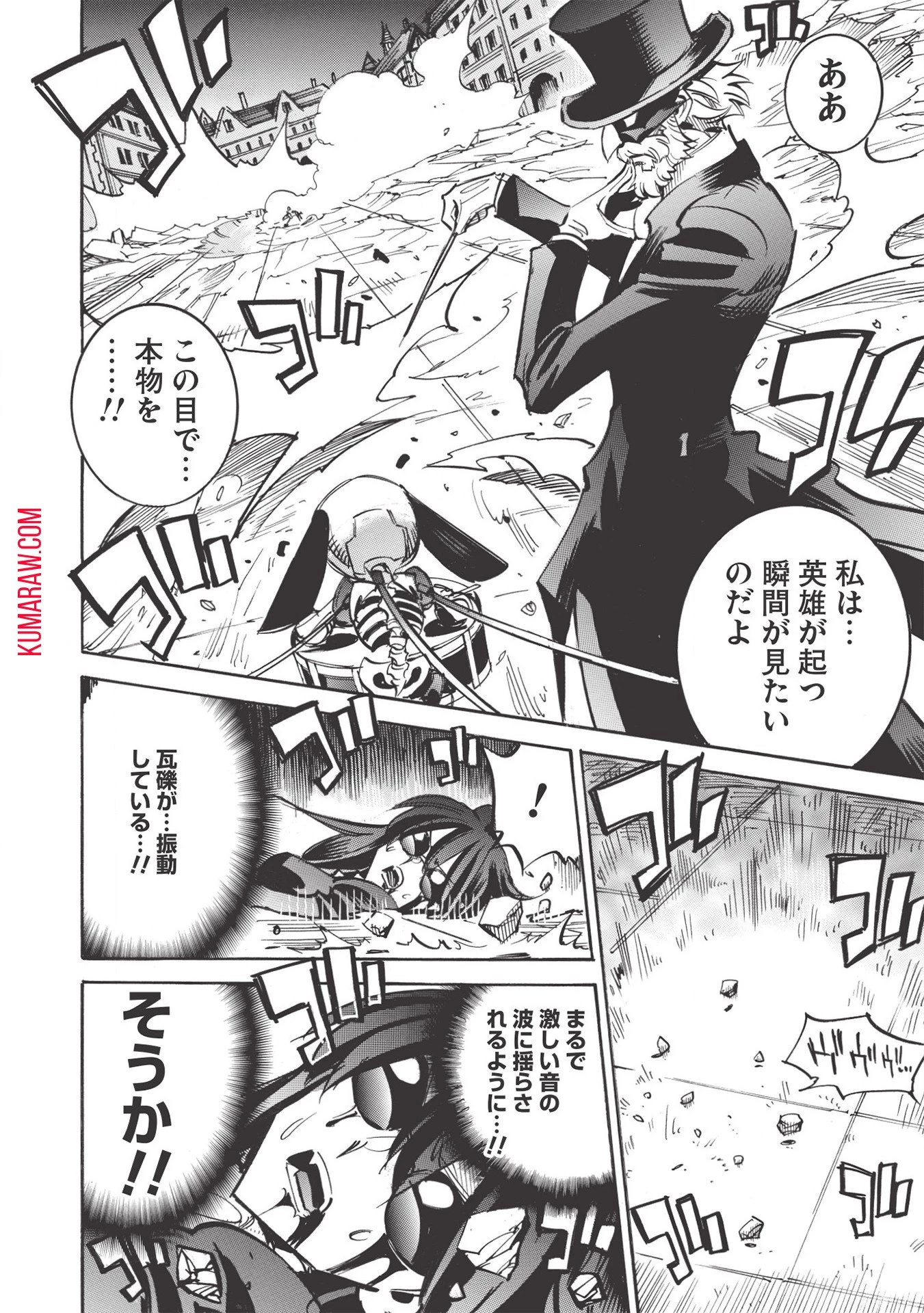 インフィニット・デンドログラ?? 第43話 - 6