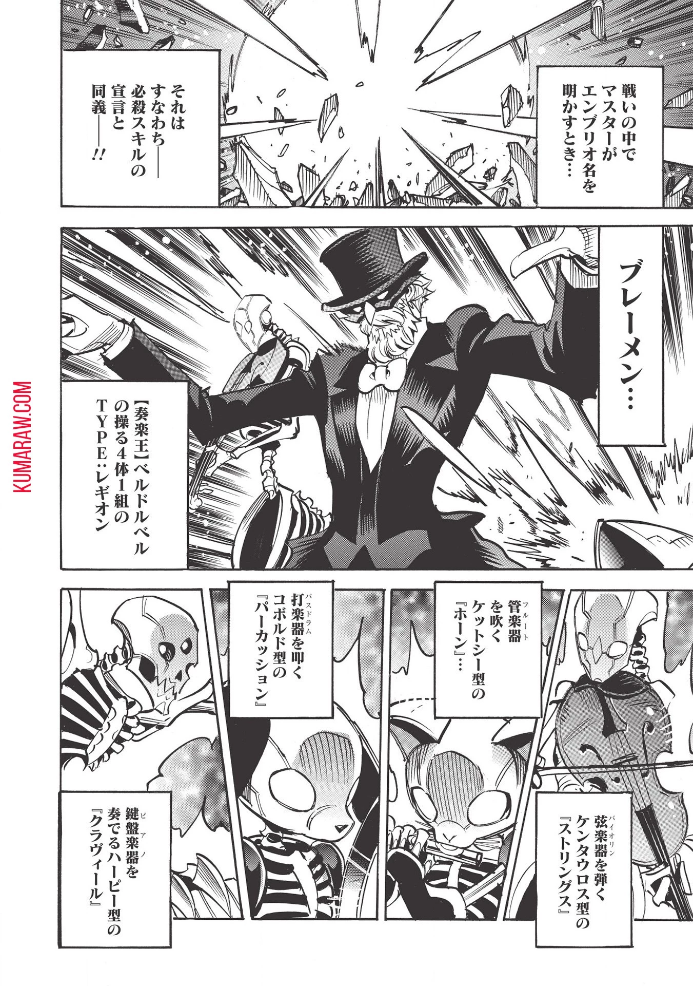 インフィニット・デンドログラ?? 第43話 - 14