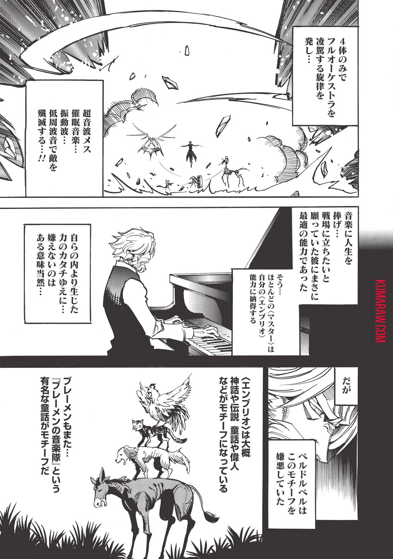インフィニット・デンドログラ?? 第43話 - 15