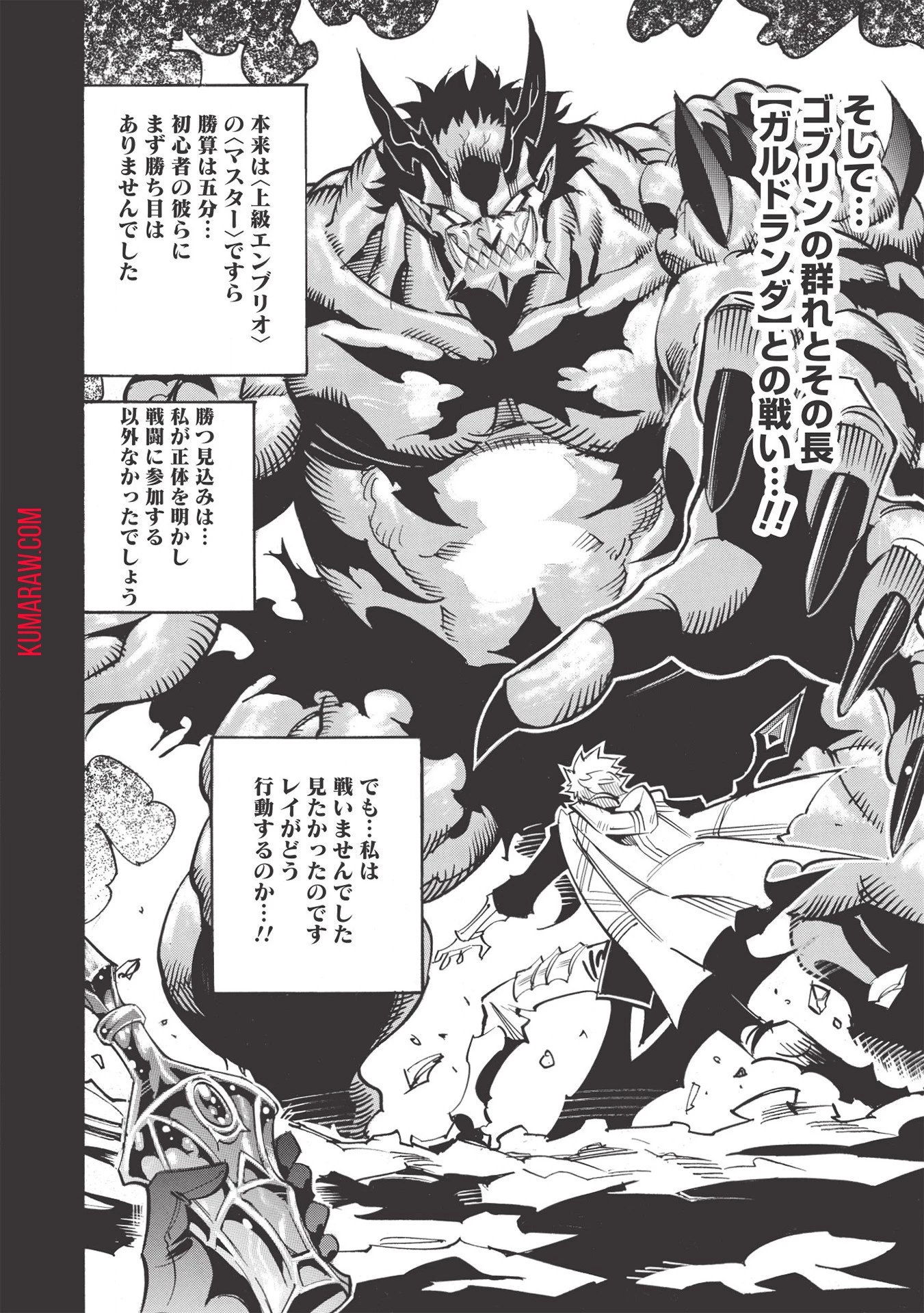 インフィニット・デンドログラ?? 第44話 - 6