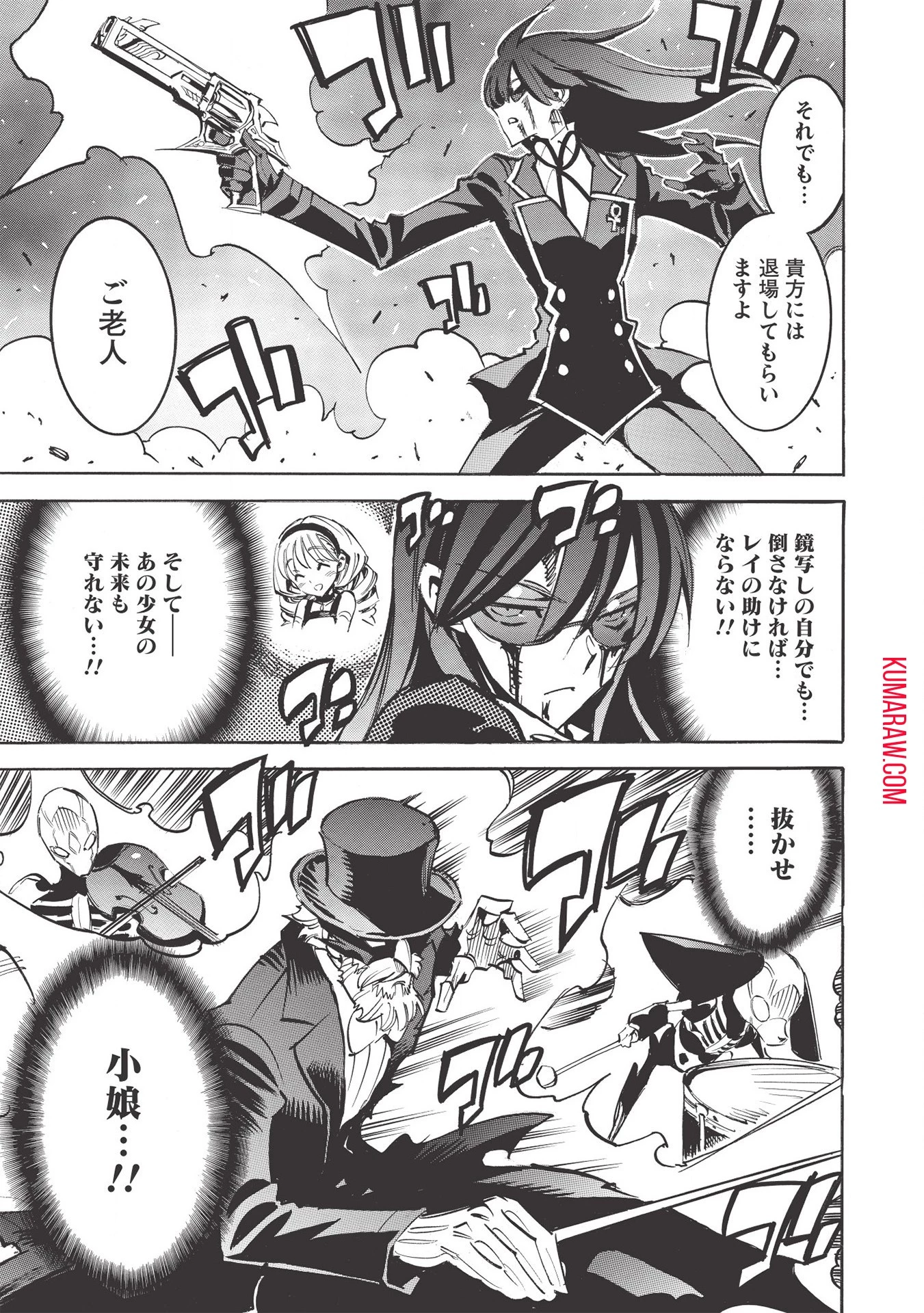 インフィニット・デンドログラ?? 第44話 - 13